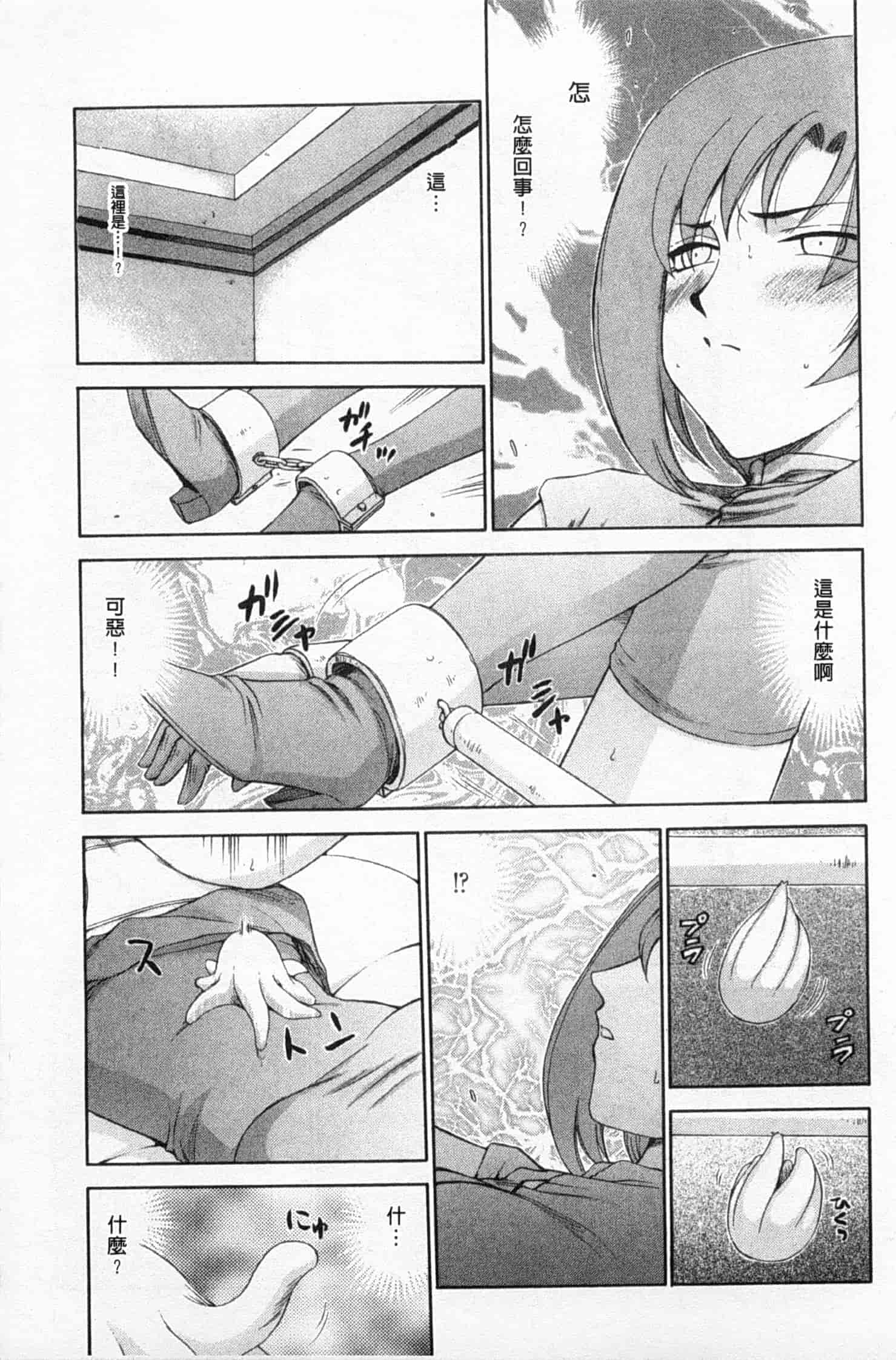 汉化版-[たいらはじめ] 姫辱淫夢 アルフィナ_第1集