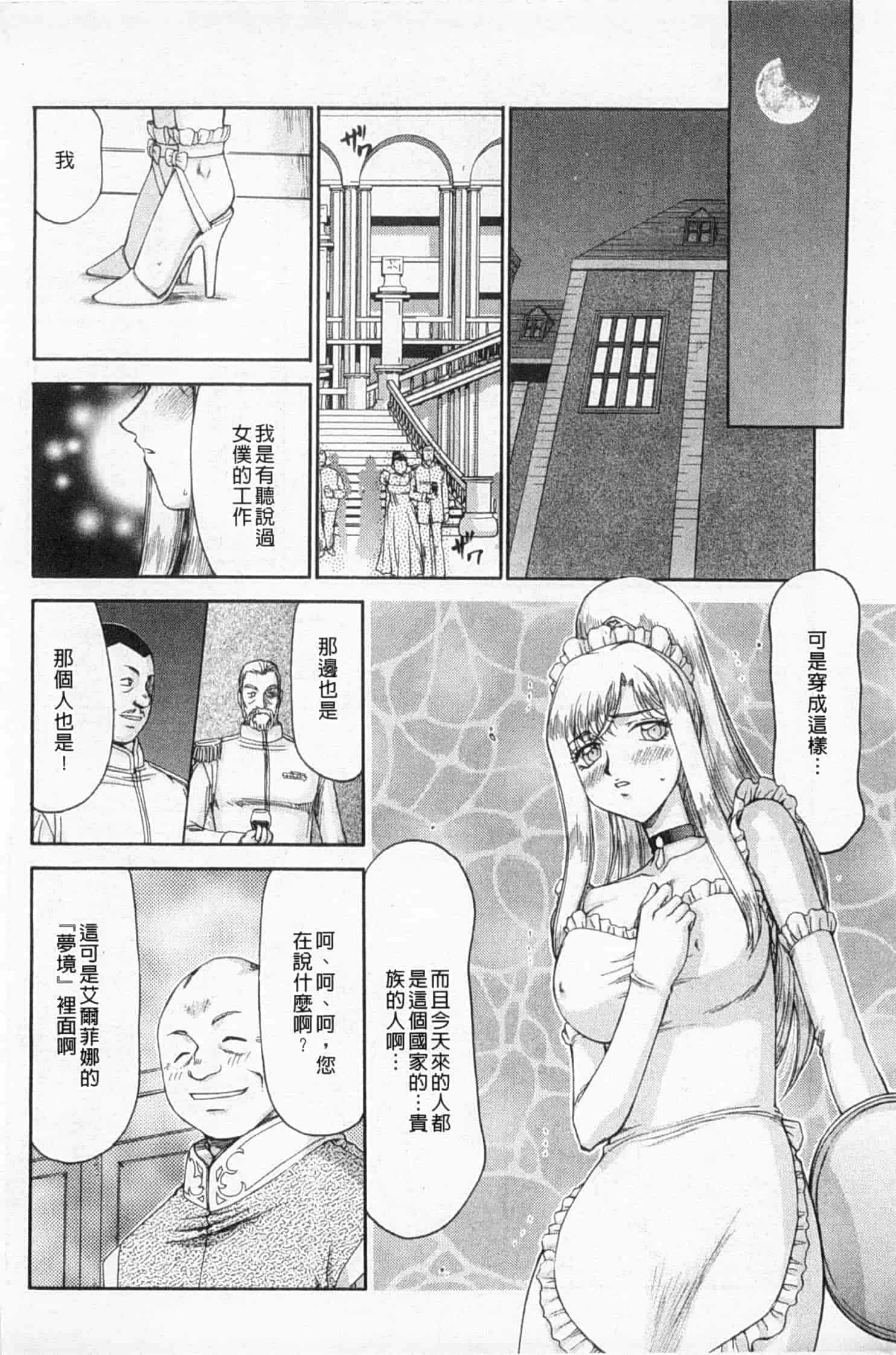 汉化版-[たいらはじめ] 姫辱淫夢 アルフィナ_第4集