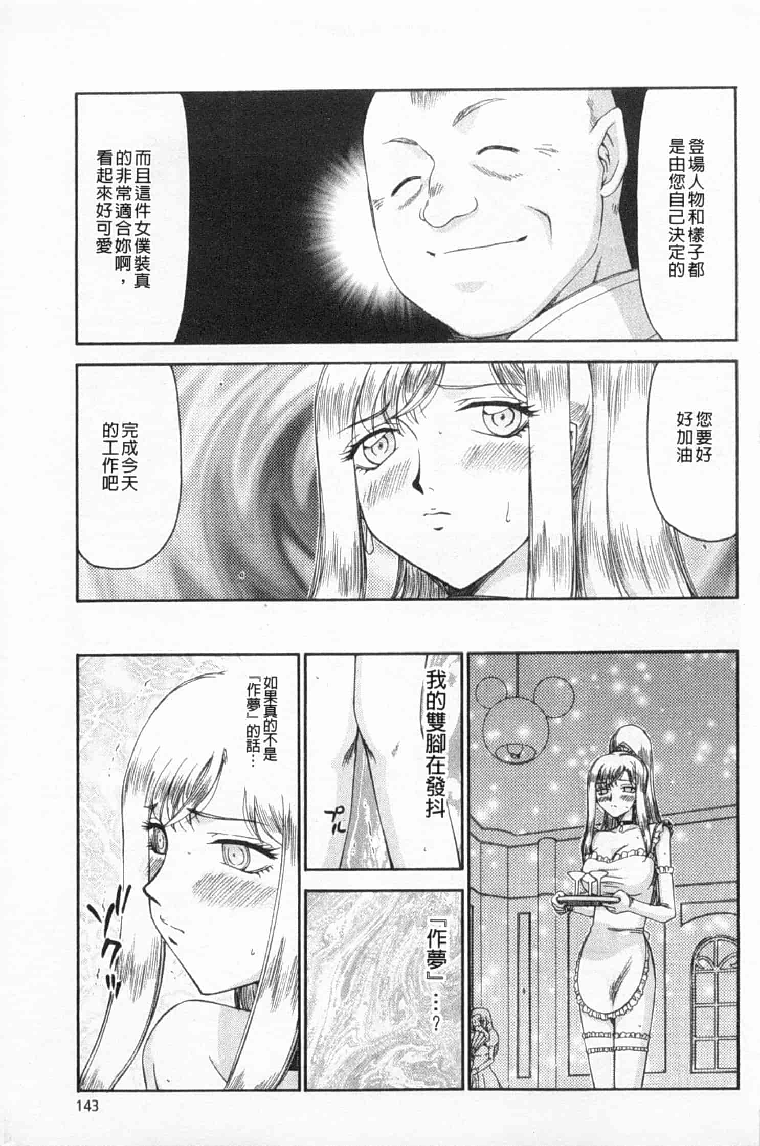 汉化版-[たいらはじめ] 姫辱淫夢 アルフィナ_第4集