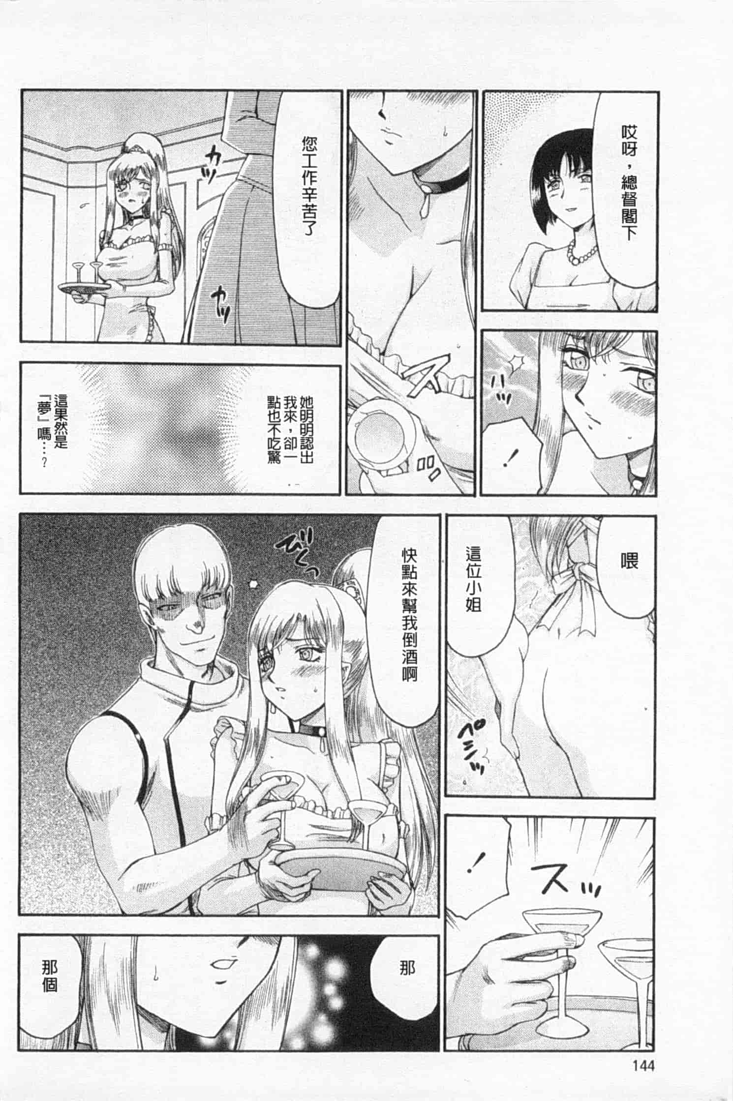 汉化版-[たいらはじめ] 姫辱淫夢 アルフィナ_第4集