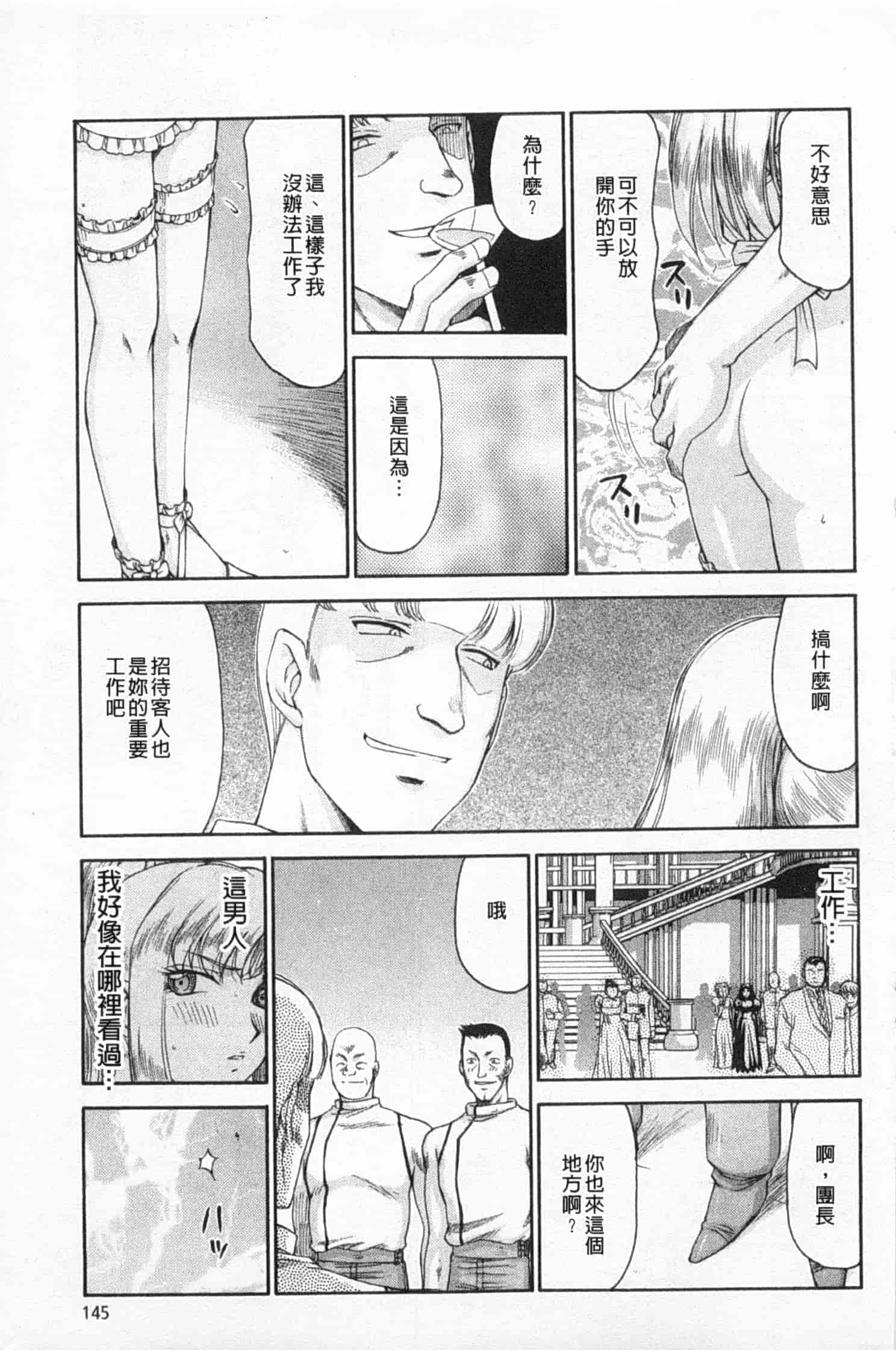 汉化版-[たいらはじめ] 姫辱淫夢 アルフィナ_第4集