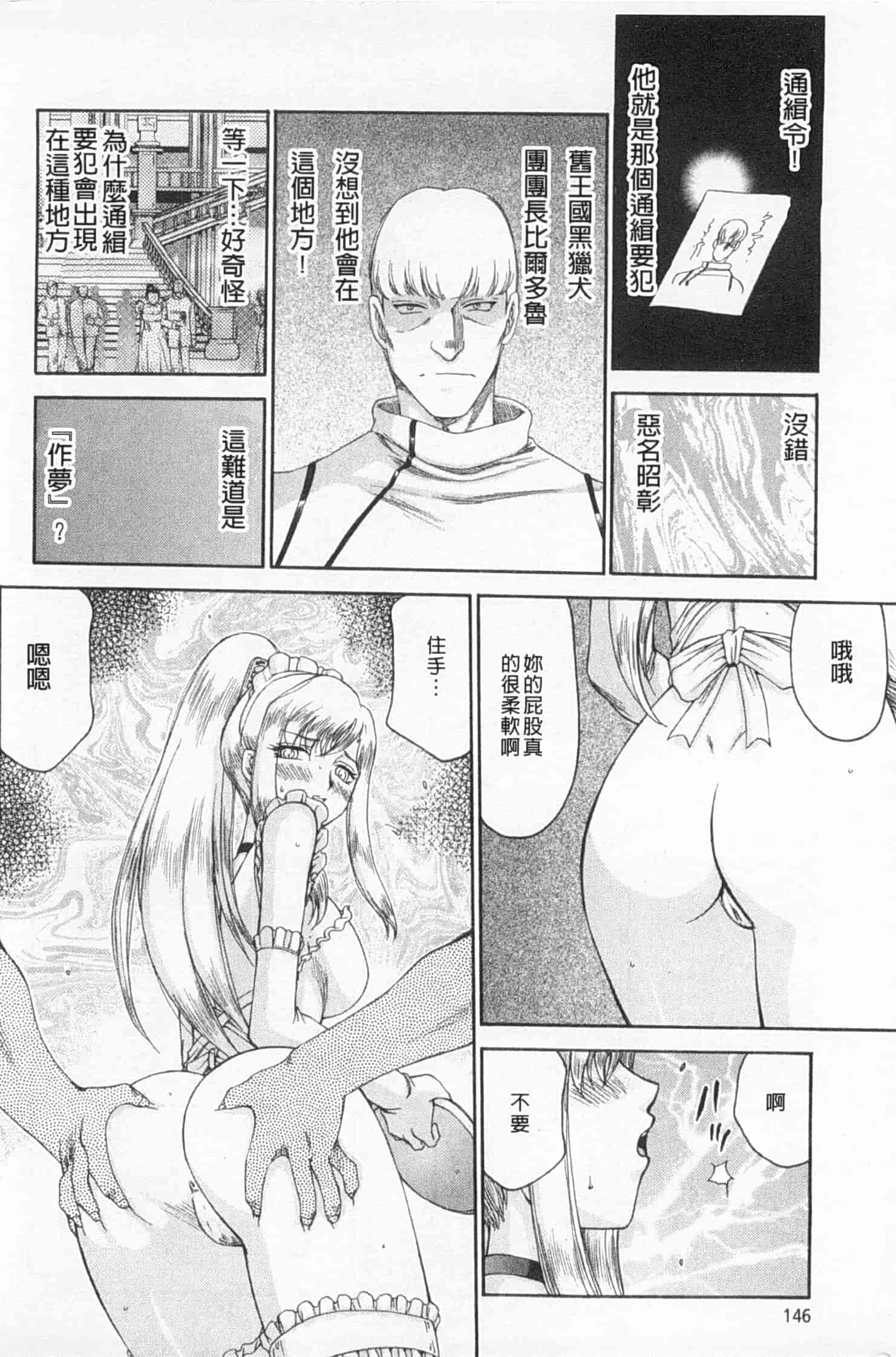 汉化版-[たいらはじめ] 姫辱淫夢 アルフィナ_第4集