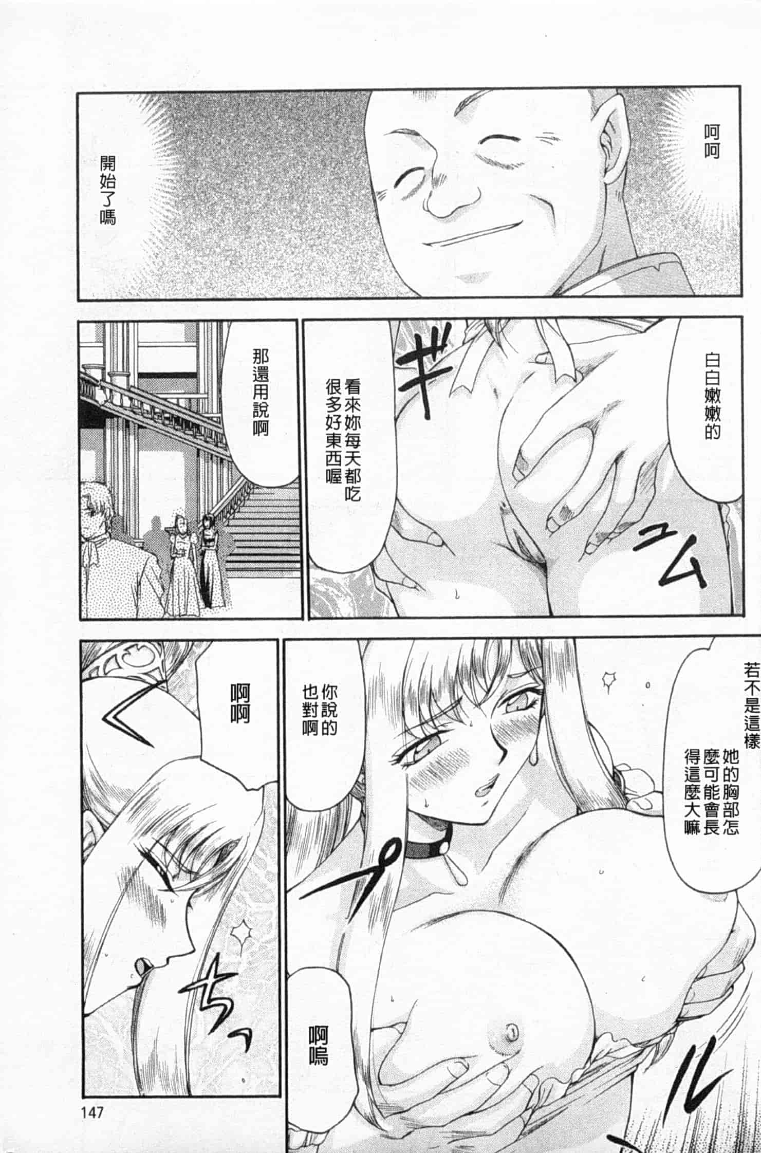 汉化版-[たいらはじめ] 姫辱淫夢 アルフィナ_第4集