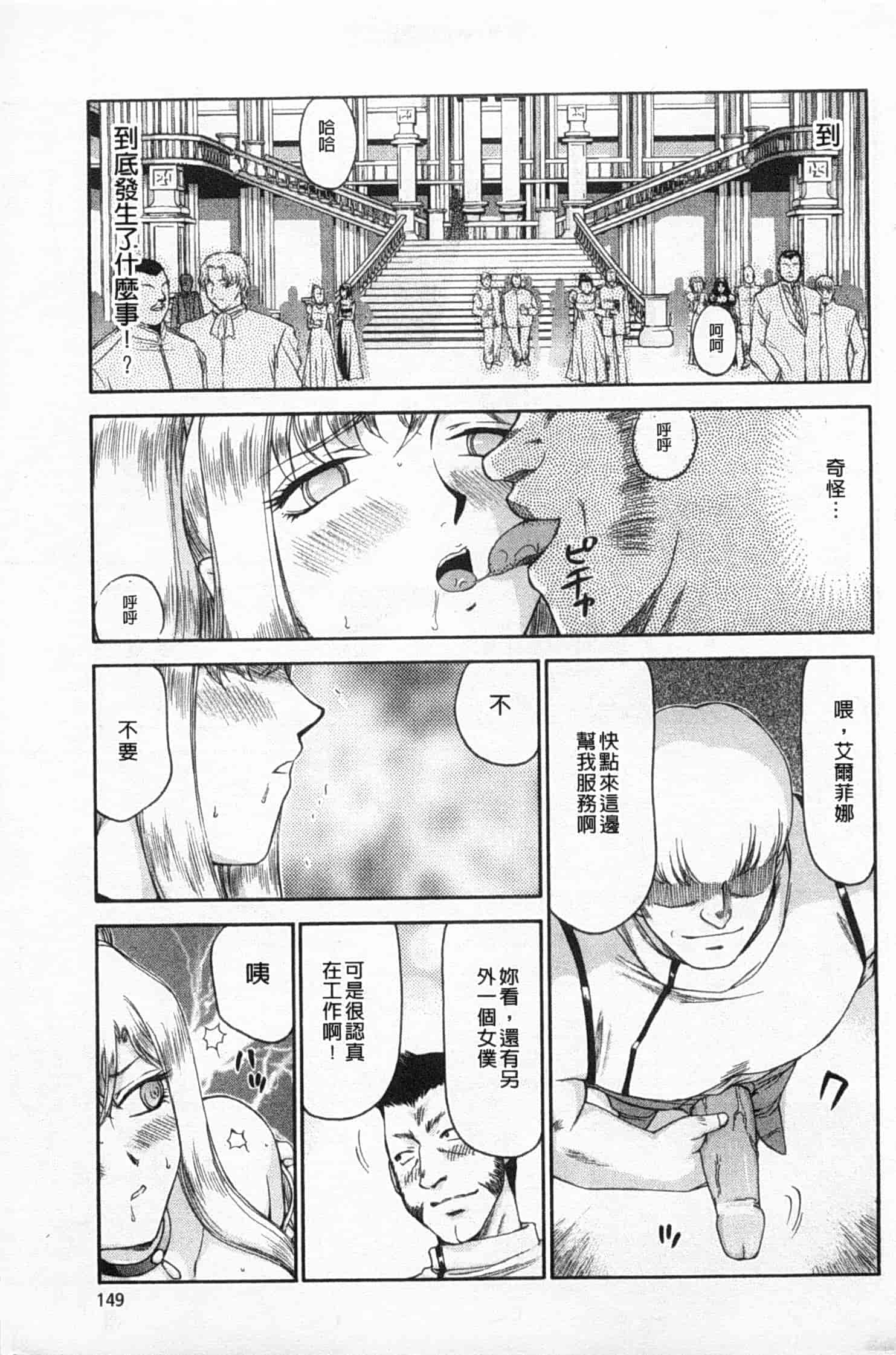 汉化版-[たいらはじめ] 姫辱淫夢 アルフィナ_第4集