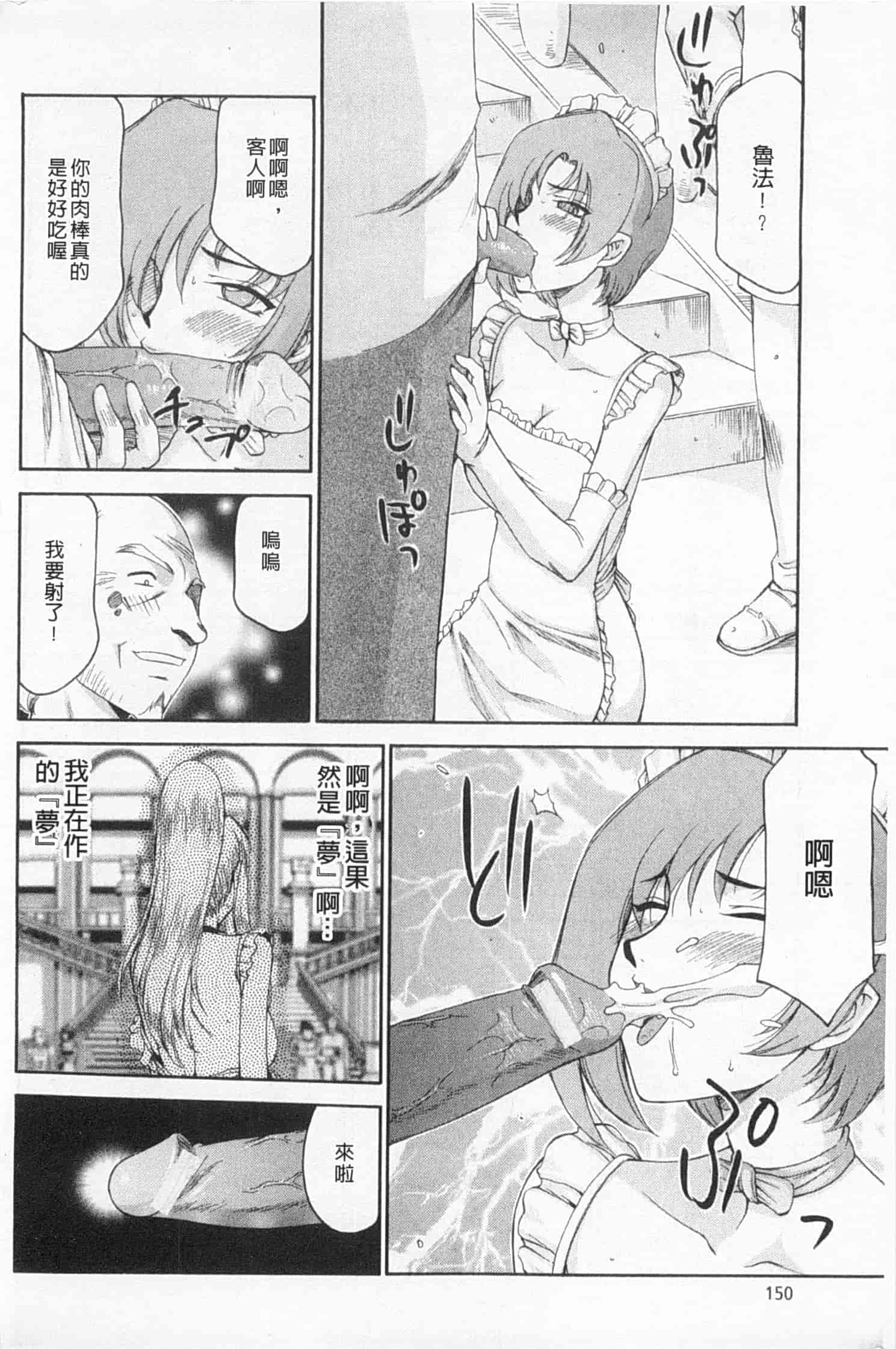 汉化版-[たいらはじめ] 姫辱淫夢 アルフィナ_第4集