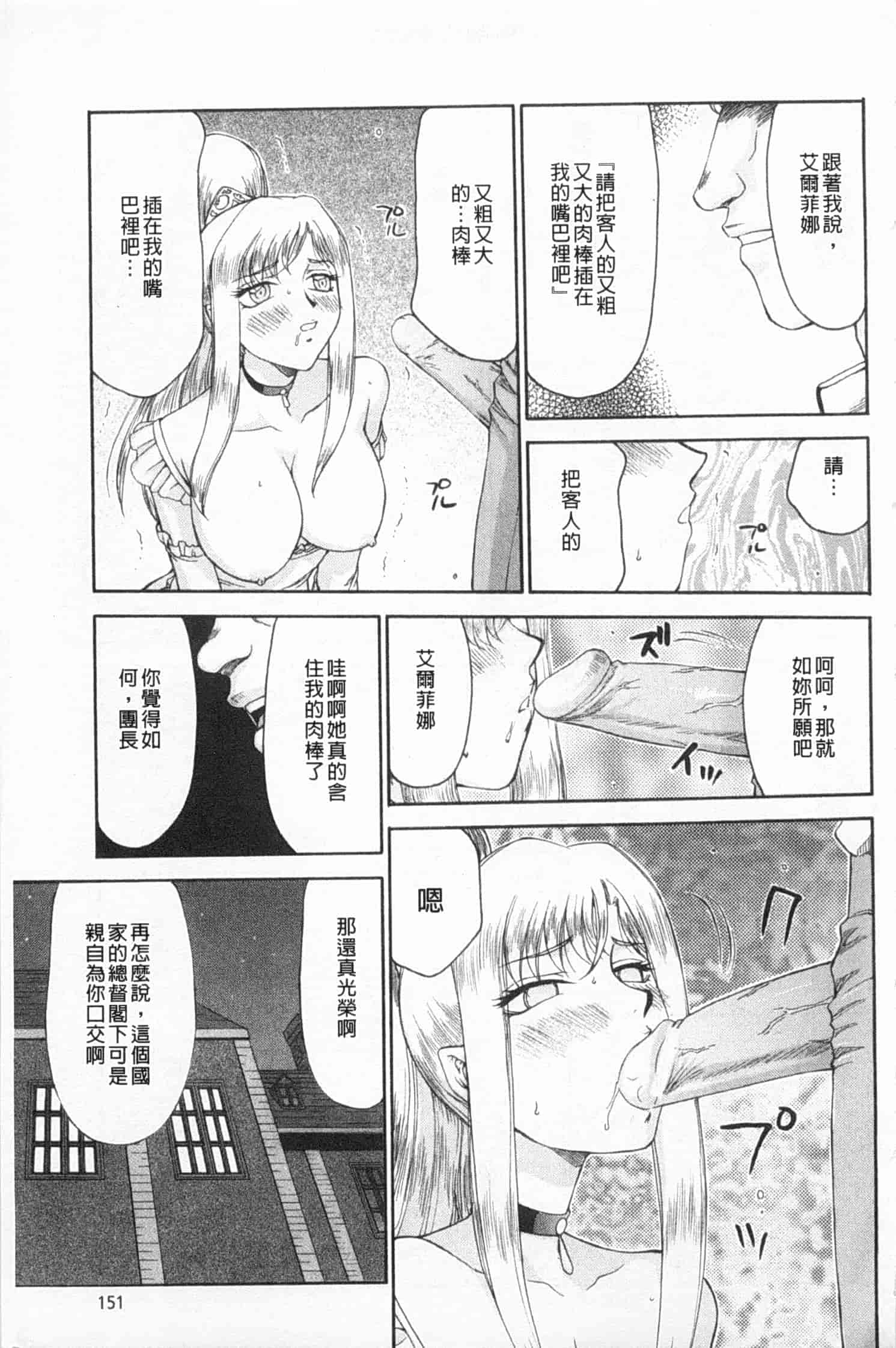 汉化版-[たいらはじめ] 姫辱淫夢 アルフィナ_第4集