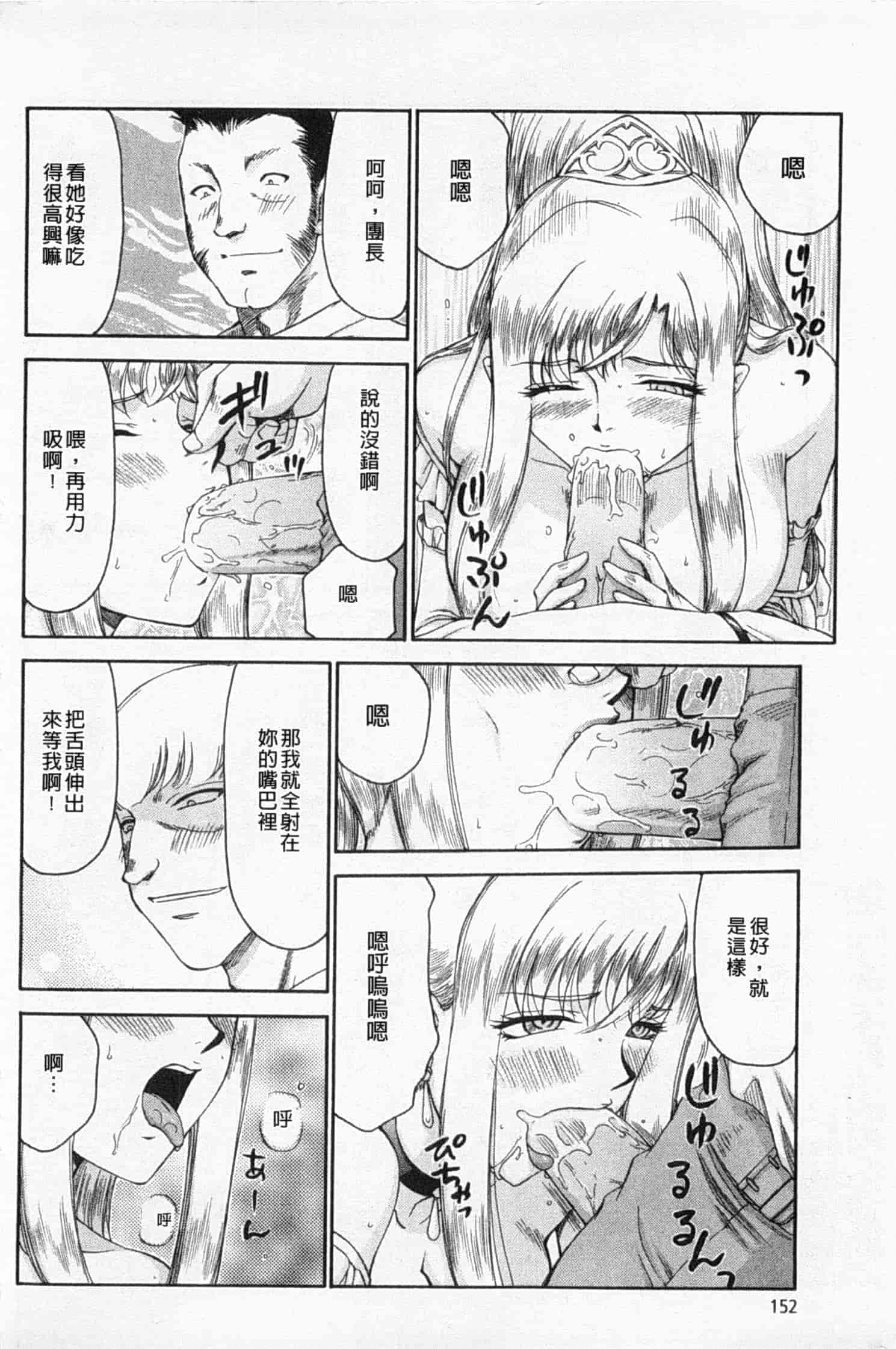 汉化版-[たいらはじめ] 姫辱淫夢 アルフィナ_第4集