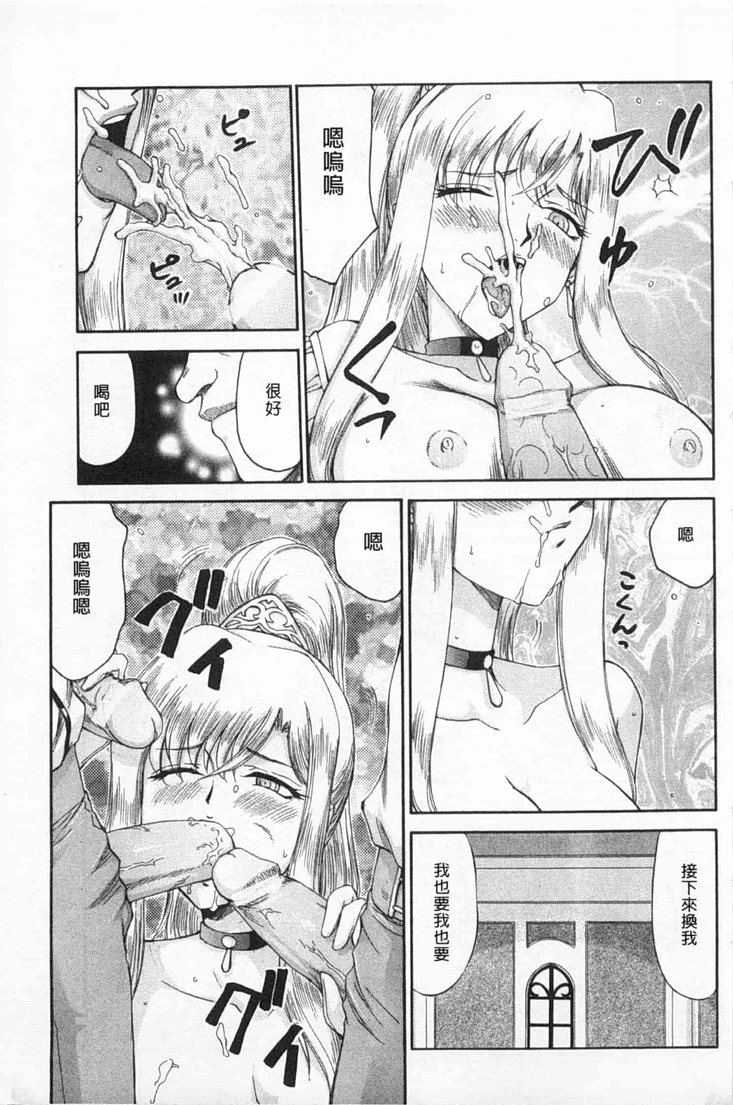 汉化版-[たいらはじめ] 姫辱淫夢 アルフィナ_第4集