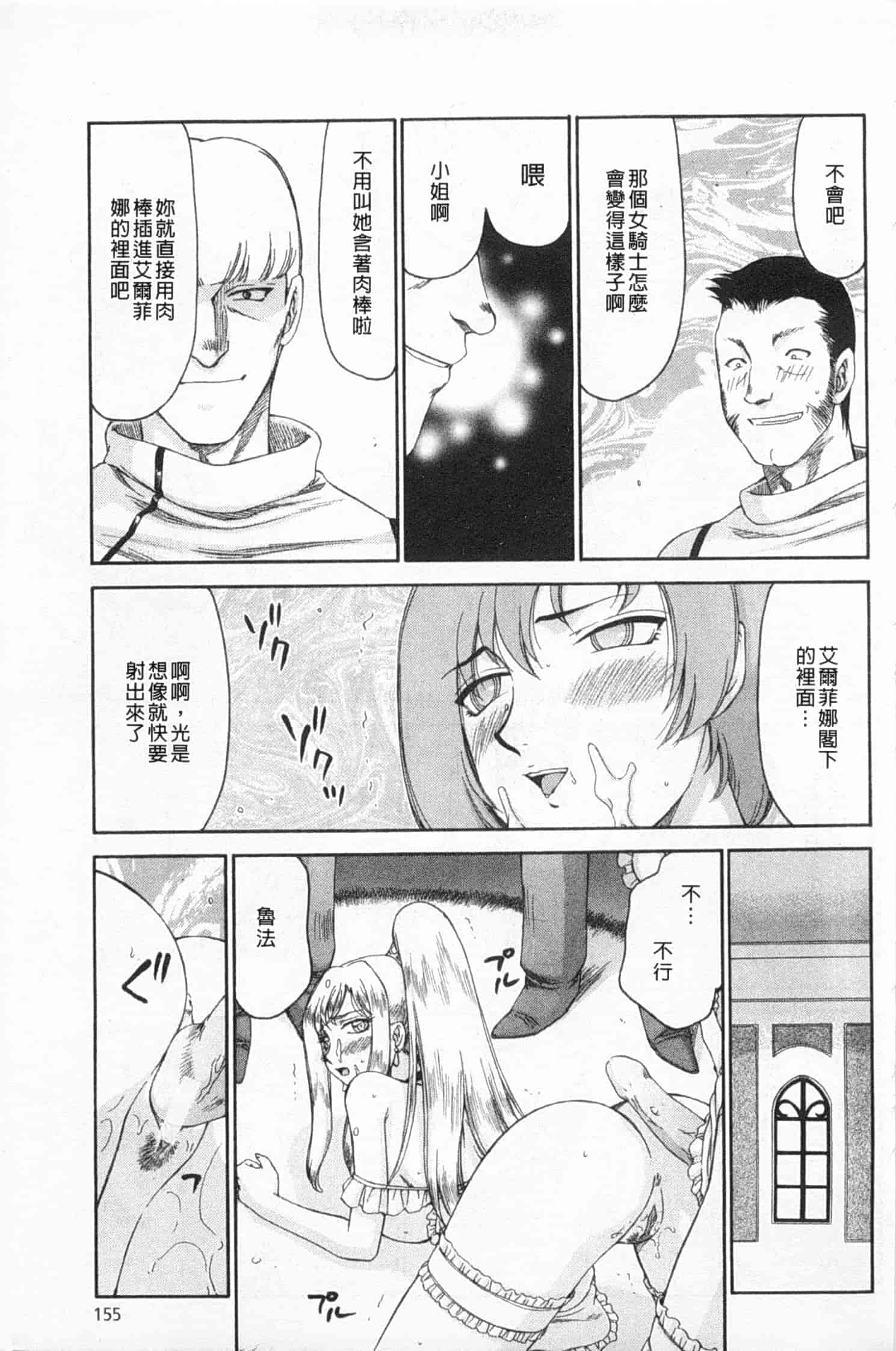汉化版-[たいらはじめ] 姫辱淫夢 アルフィナ_第4集
