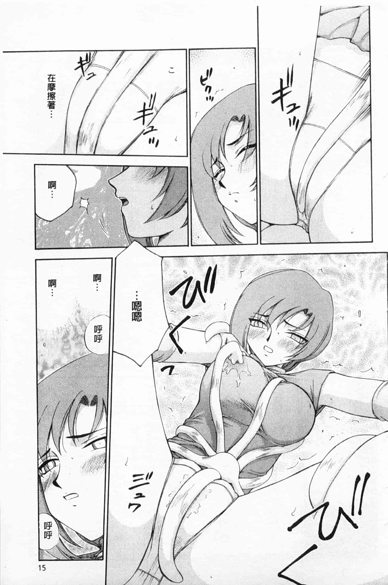 汉化版-[たいらはじめ] 姫辱淫夢 アルフィナ_第1集