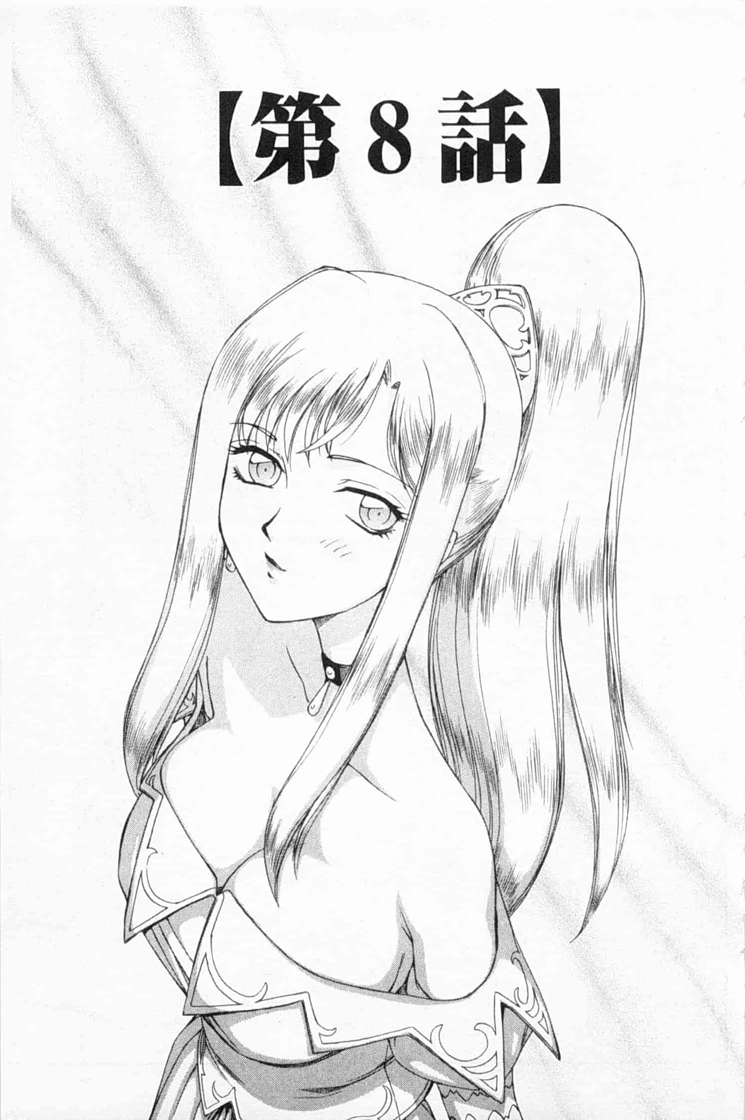 汉化版-[たいらはじめ] 姫辱淫夢 アルフィナ_第4集