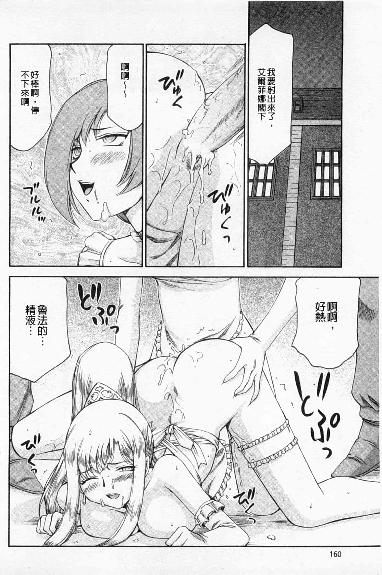 汉化版-[たいらはじめ] 姫辱淫夢 アルフィナ_第5集