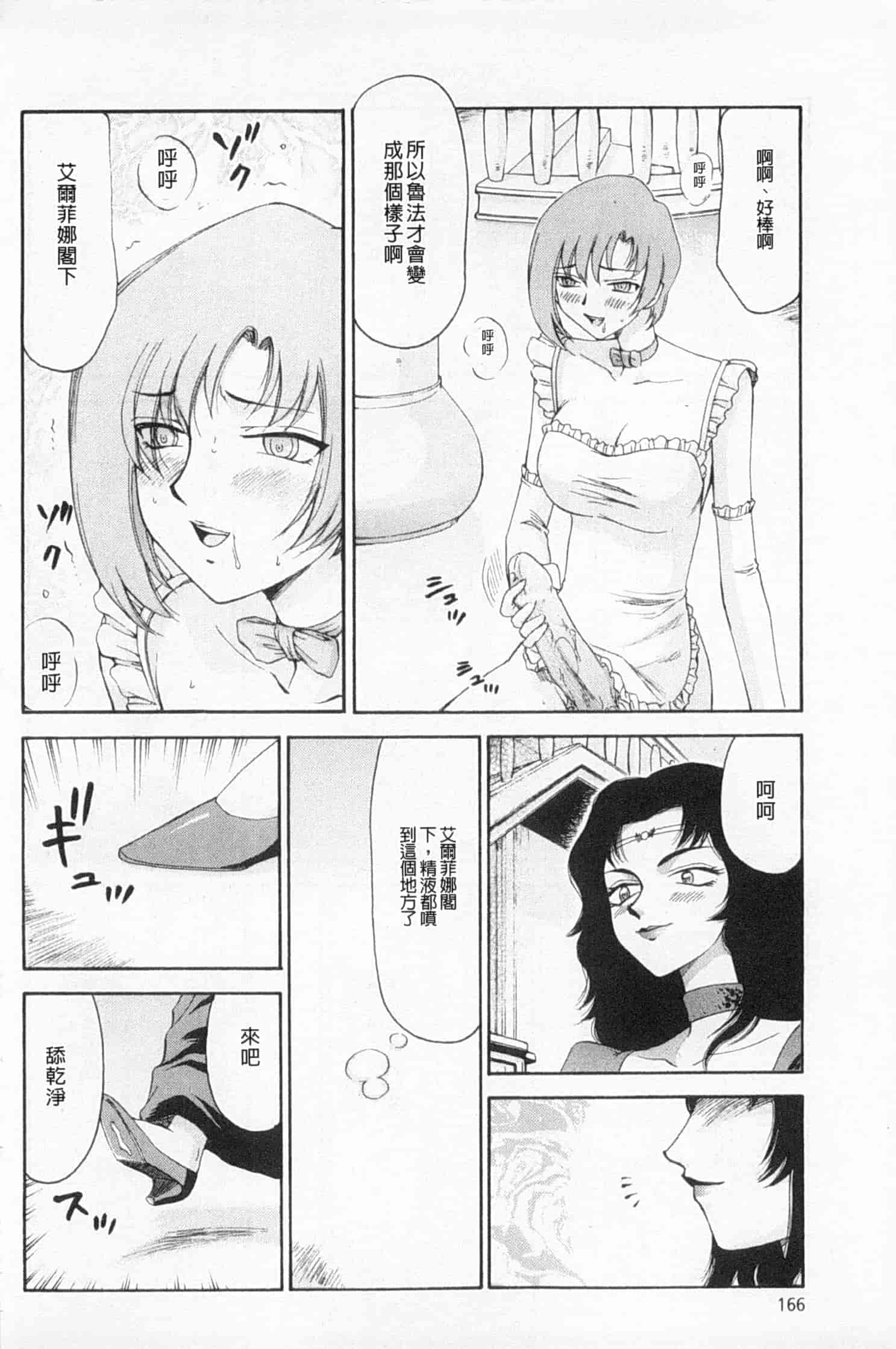 汉化版-[たいらはじめ] 姫辱淫夢 アルフィナ_第5集