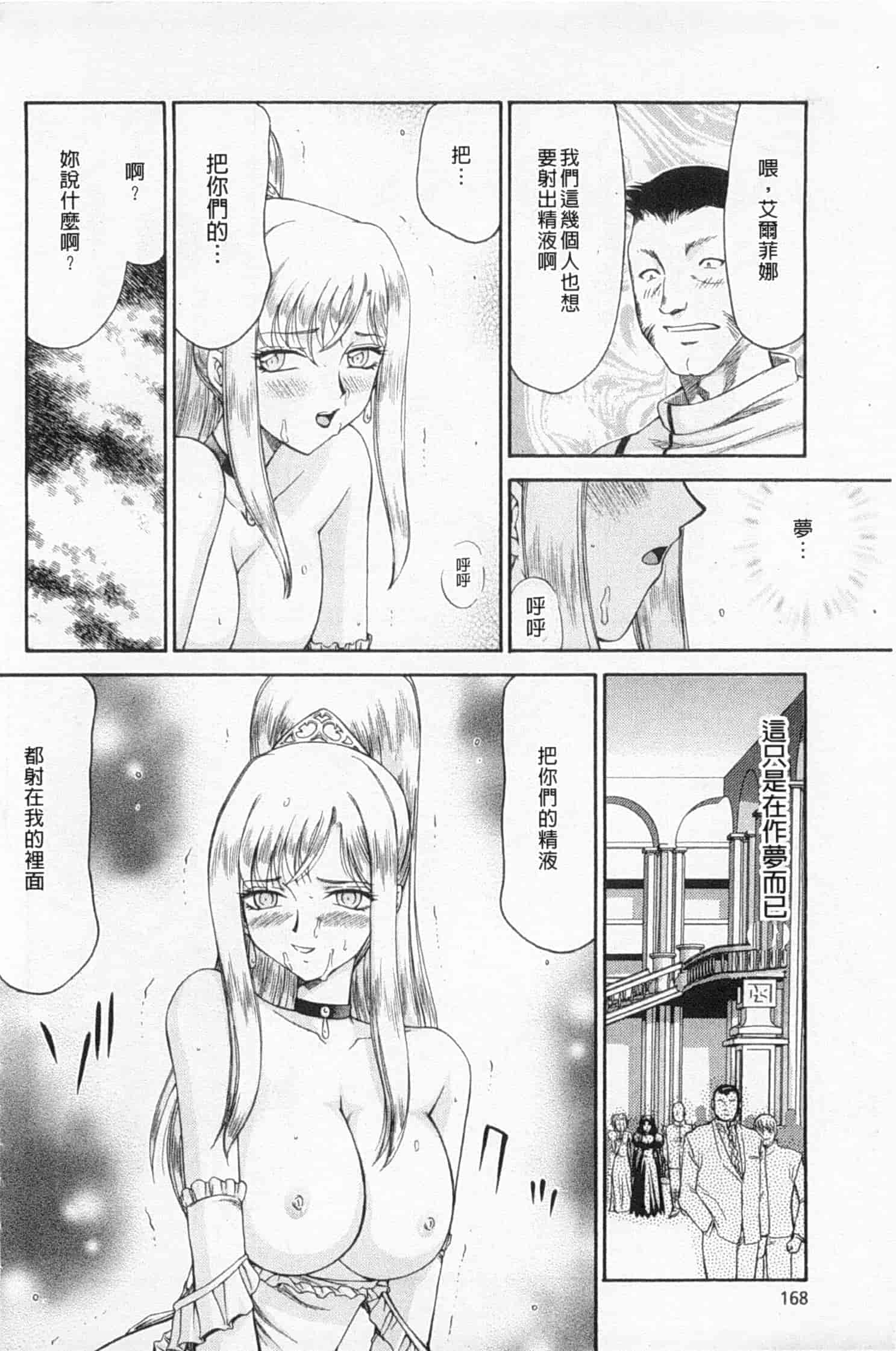 汉化版-[たいらはじめ] 姫辱淫夢 アルフィナ_第5集