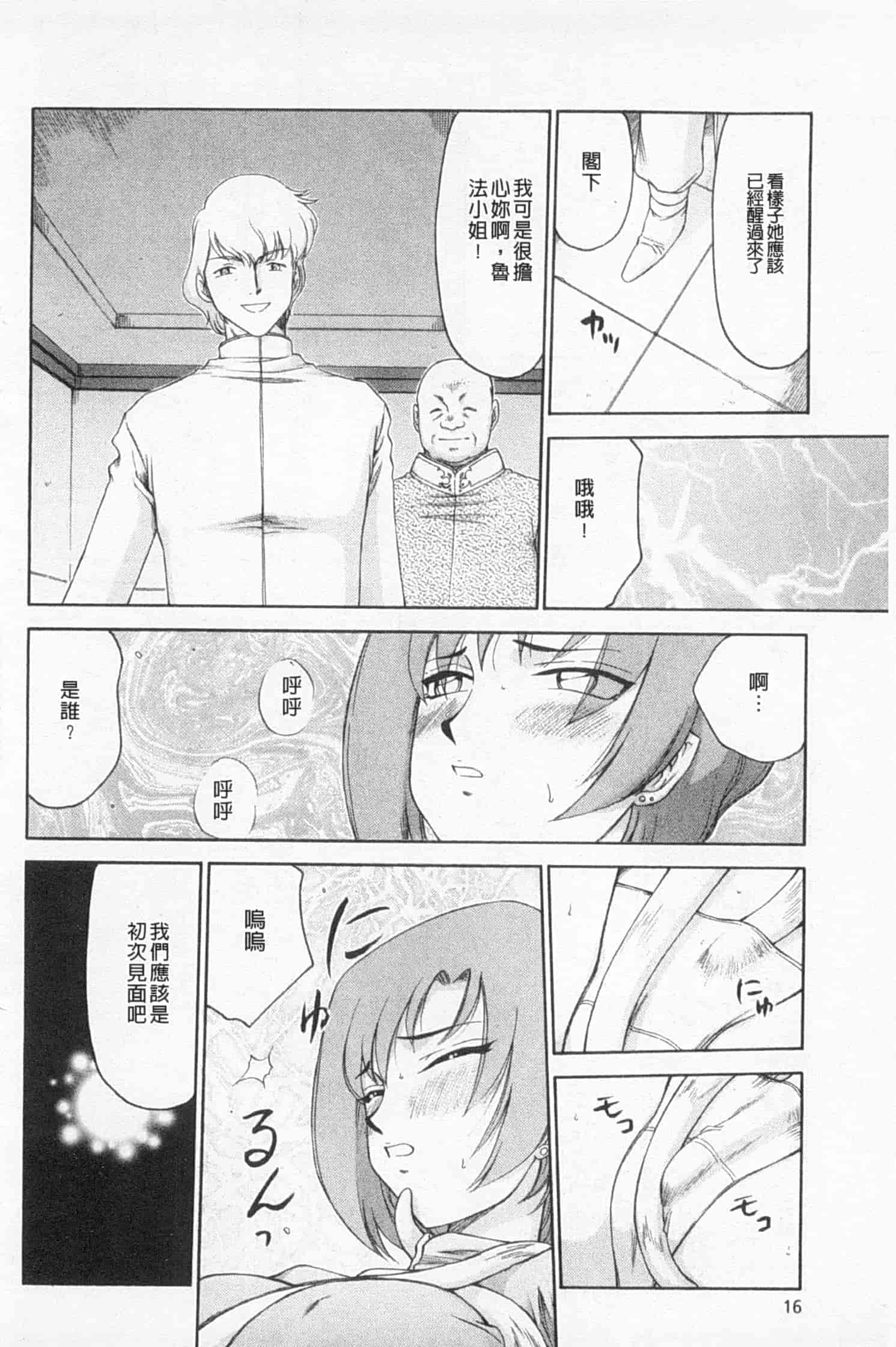 汉化版-[たいらはじめ] 姫辱淫夢 アルフィナ_第1集