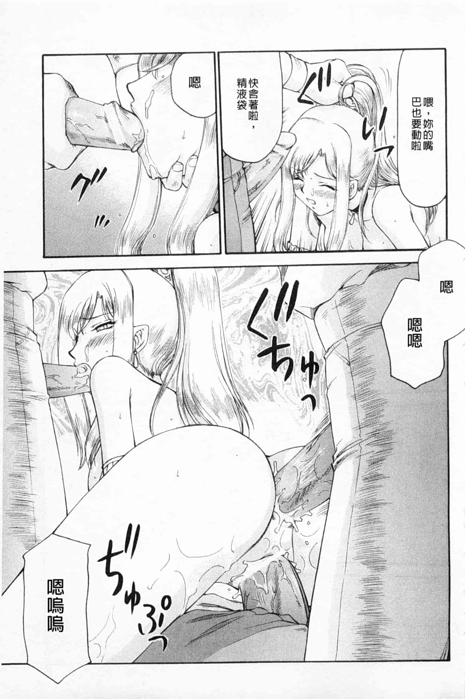 汉化版-[たいらはじめ] 姫辱淫夢 アルフィナ_第5集