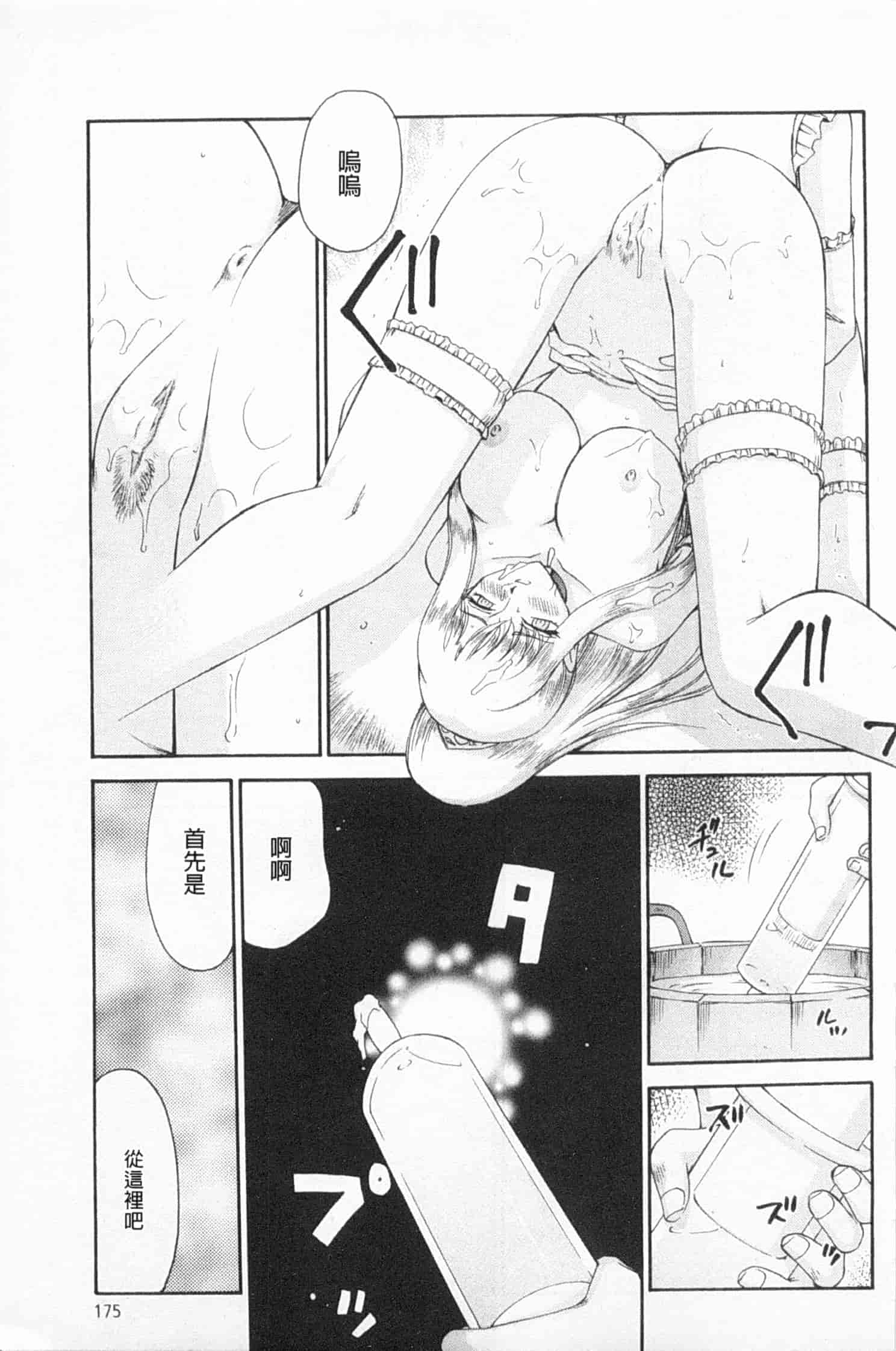汉化版-[たいらはじめ] 姫辱淫夢 アルフィナ_第5集