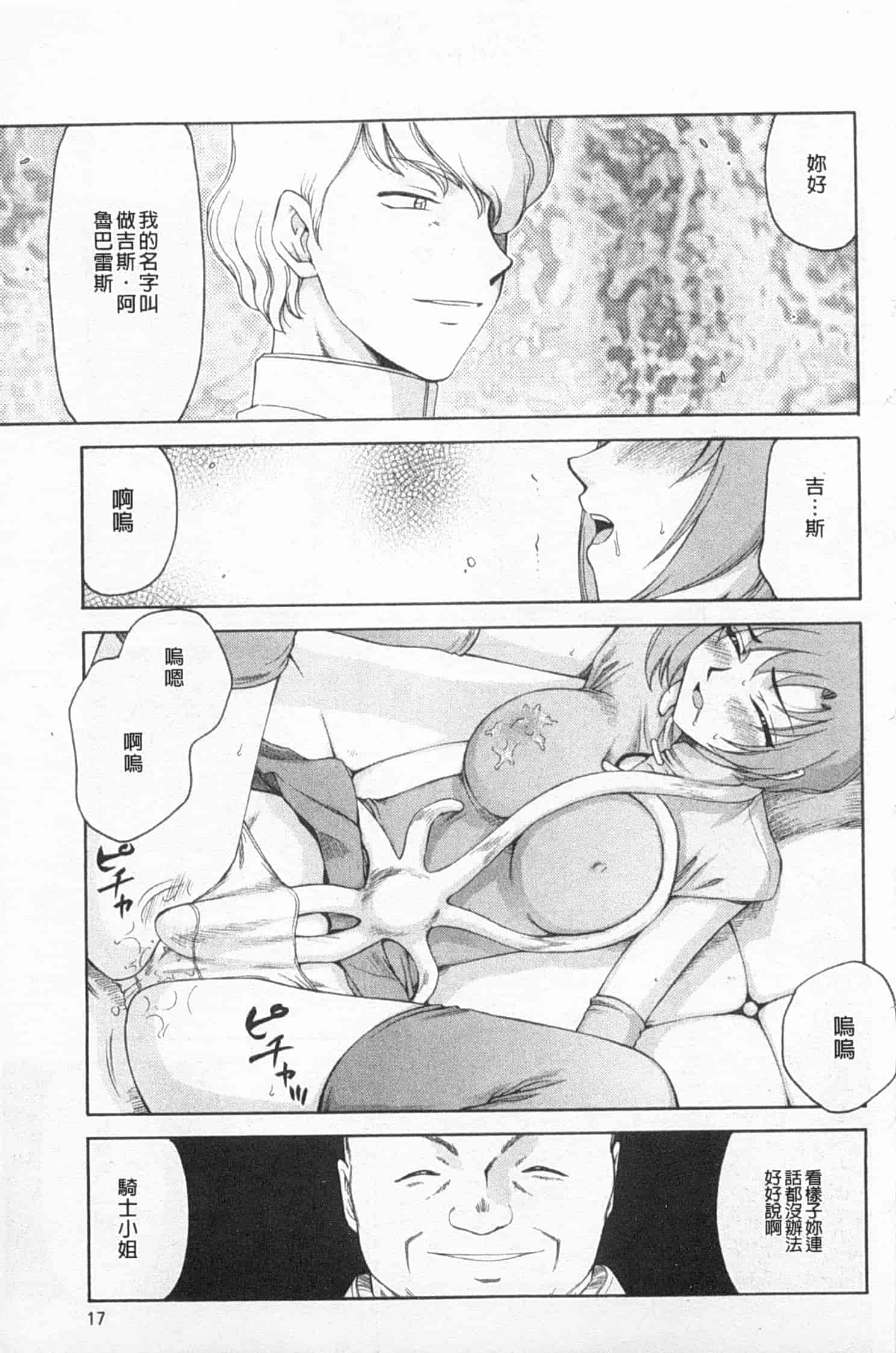 汉化版-[たいらはじめ] 姫辱淫夢 アルフィナ_第1集