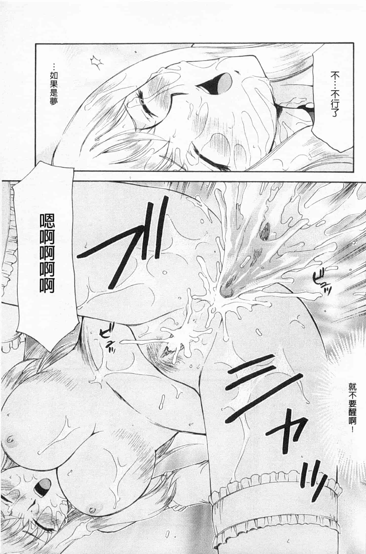 汉化版-[たいらはじめ] 姫辱淫夢 アルフィナ_第5集