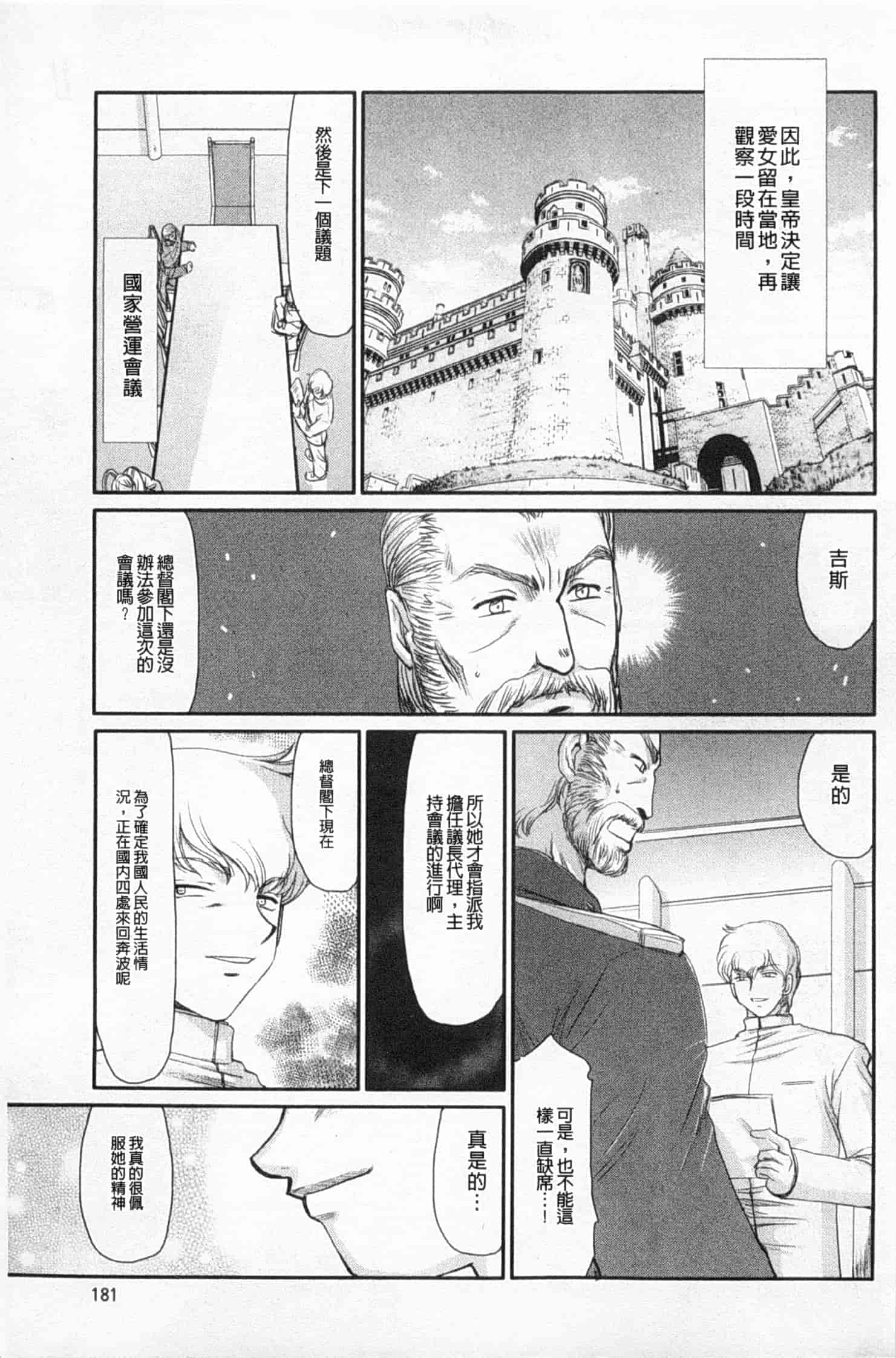 汉化版-[たいらはじめ] 姫辱淫夢 アルフィナ_第5集