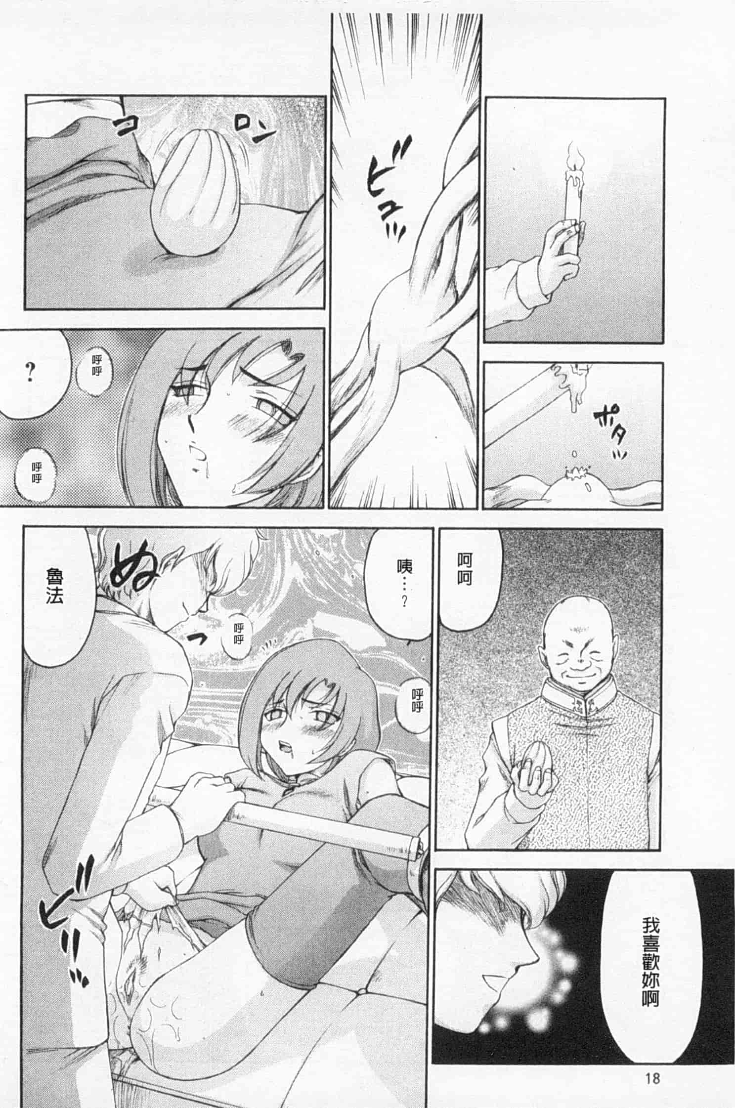 汉化版-[たいらはじめ] 姫辱淫夢 アルフィナ_第1集