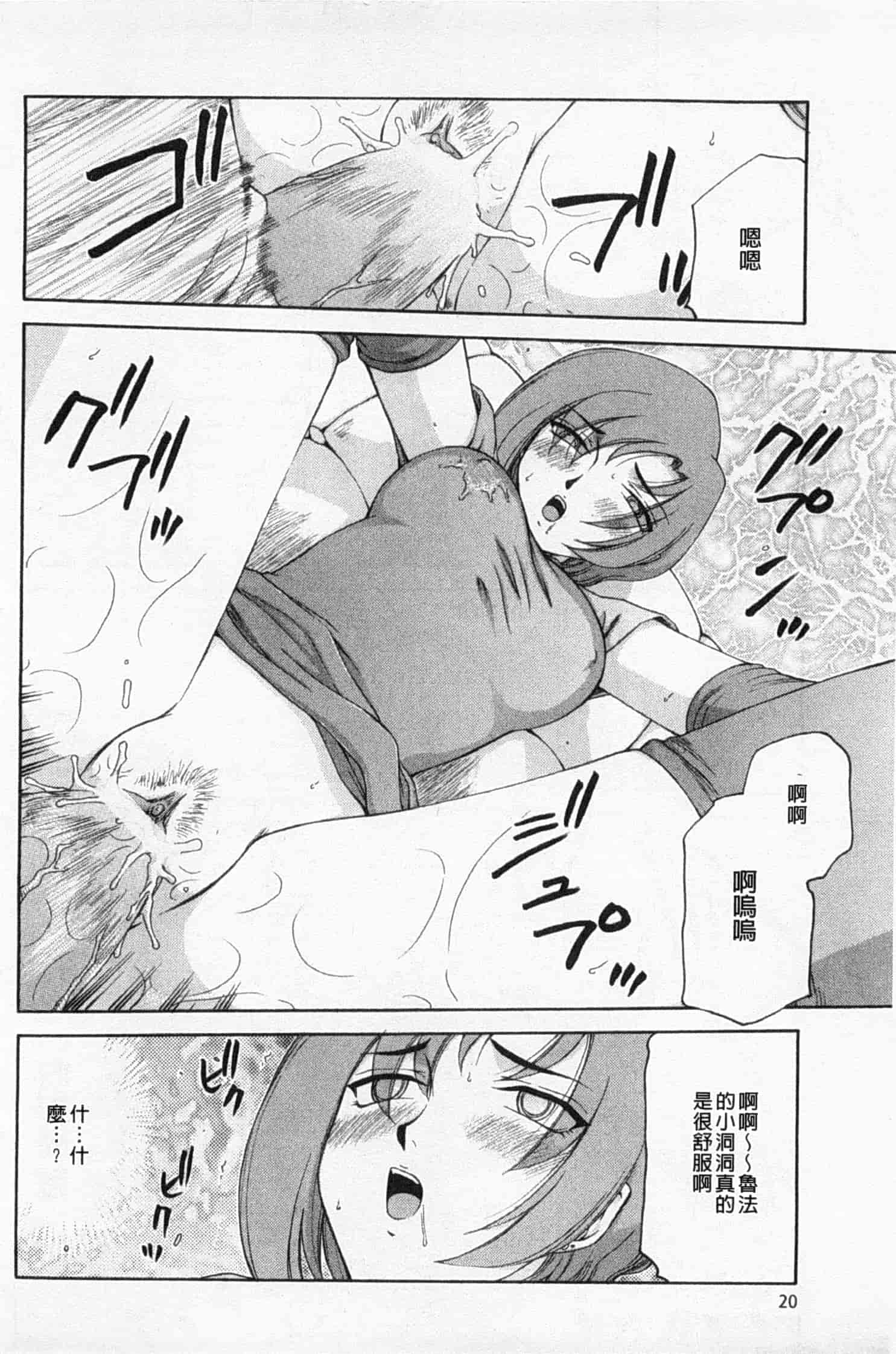 汉化版-[たいらはじめ] 姫辱淫夢 アルフィナ_第1集