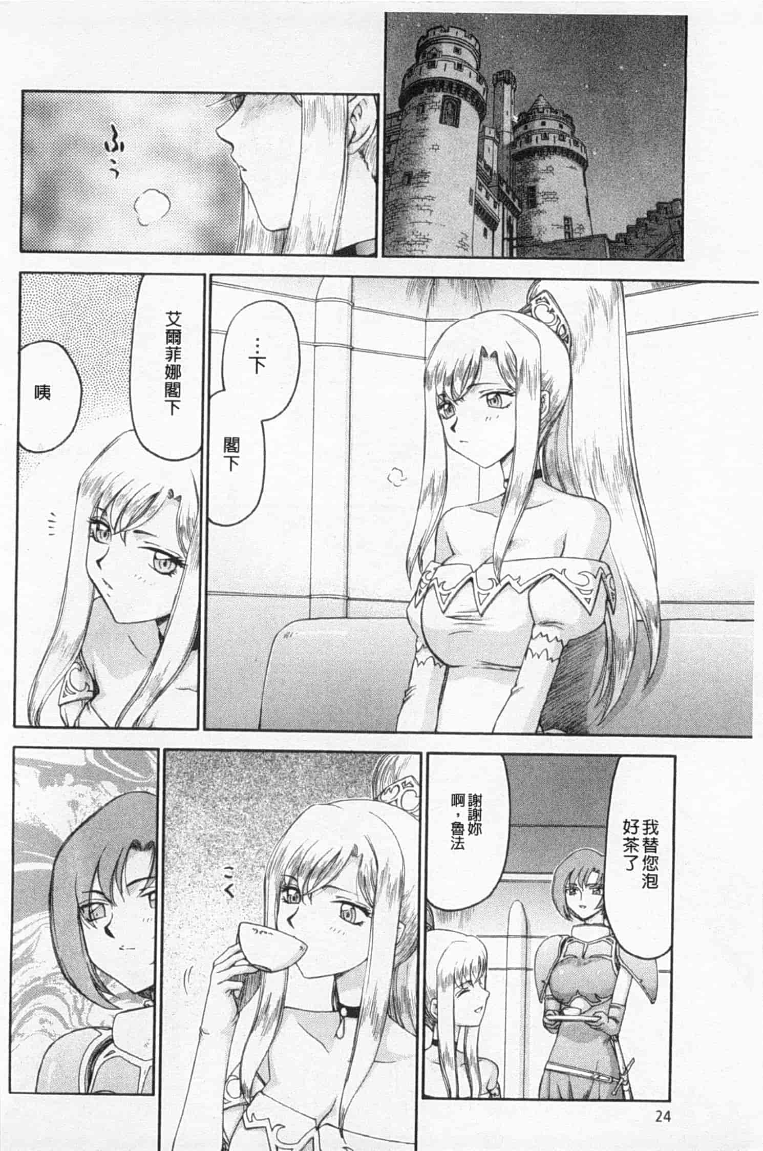 汉化版-[たいらはじめ] 姫辱淫夢 アルフィナ_第1集