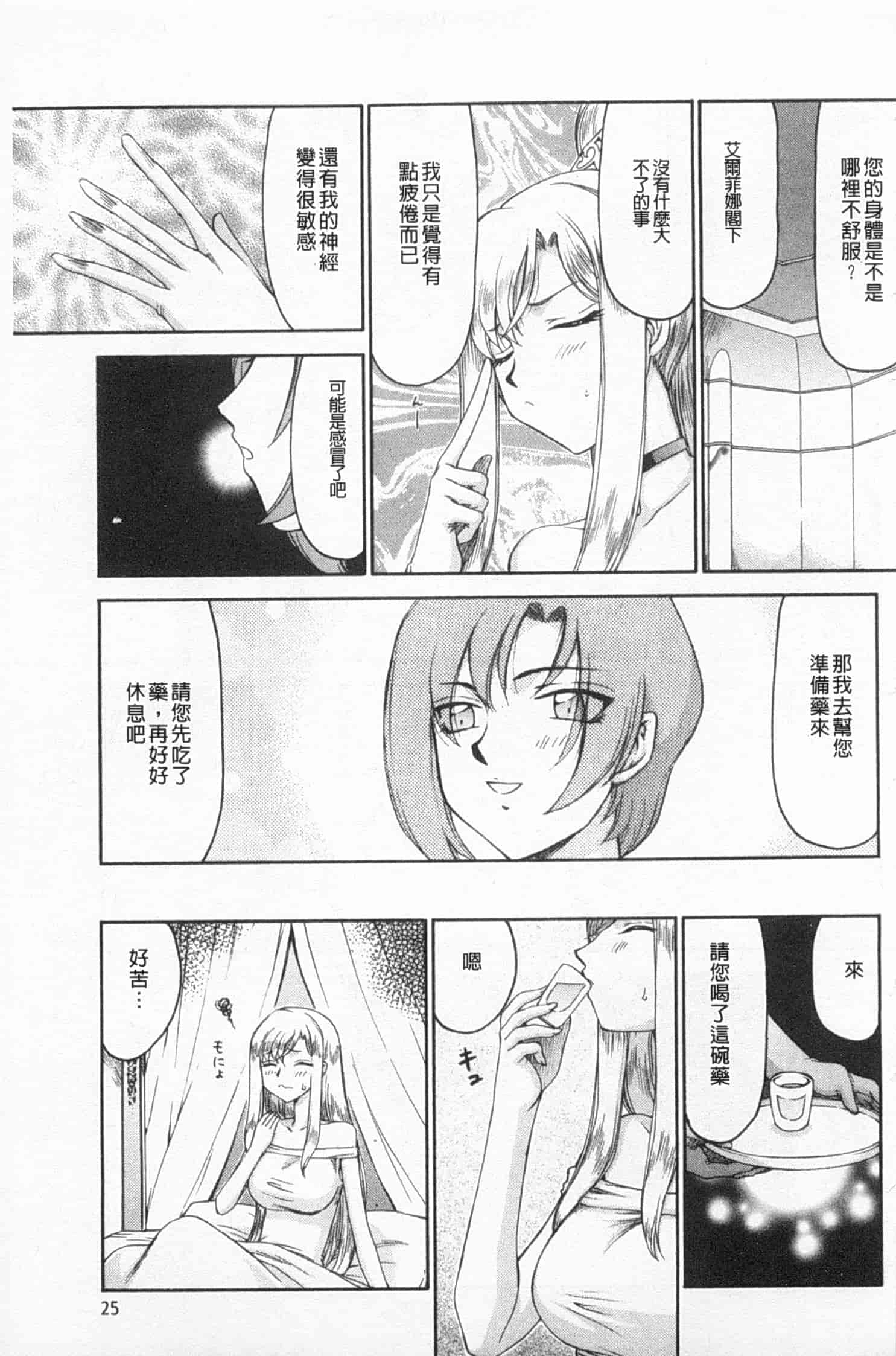 汉化版-[たいらはじめ] 姫辱淫夢 アルフィナ_第1集
