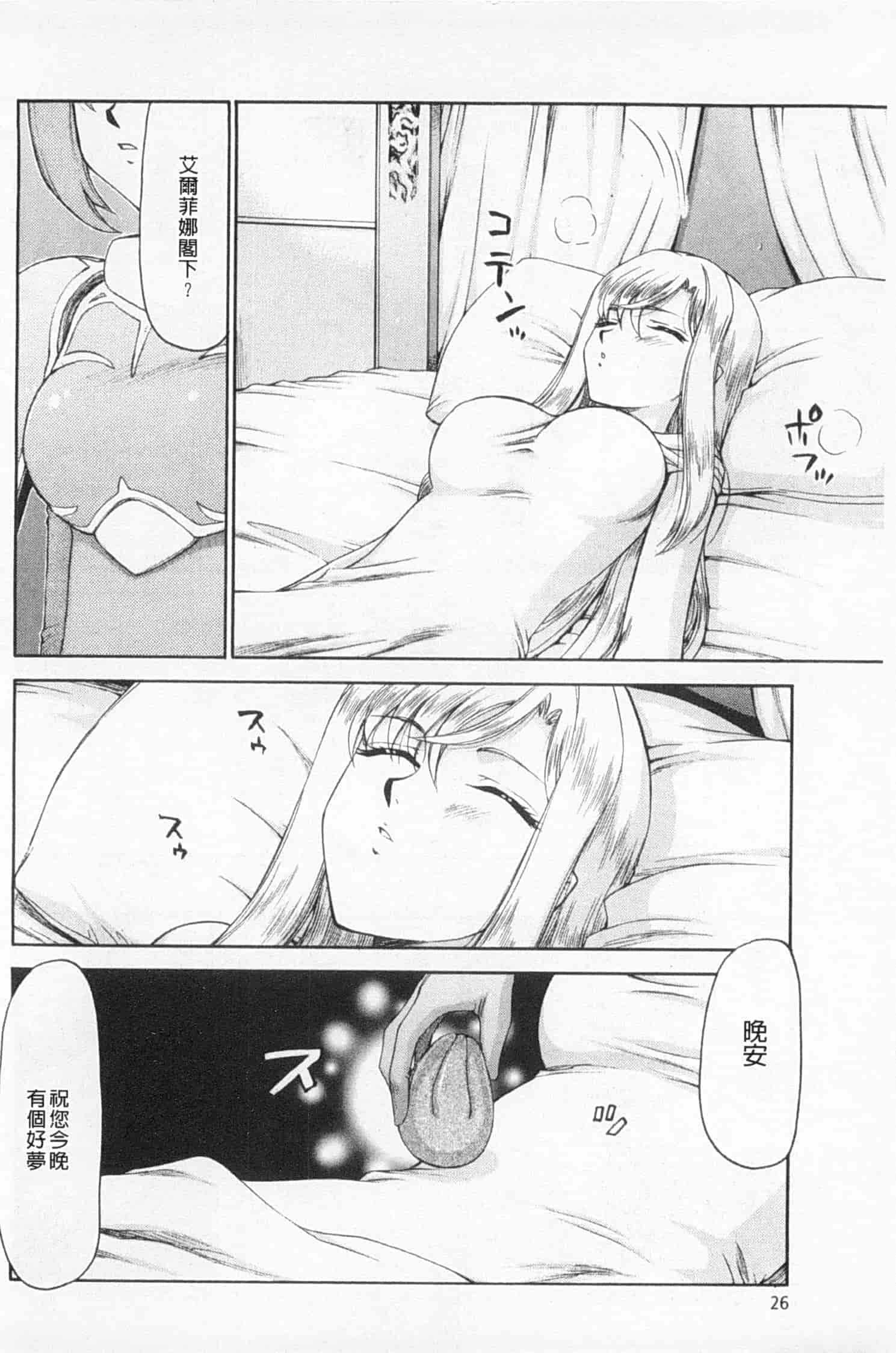 汉化版-[たいらはじめ] 姫辱淫夢 アルフィナ_第1集