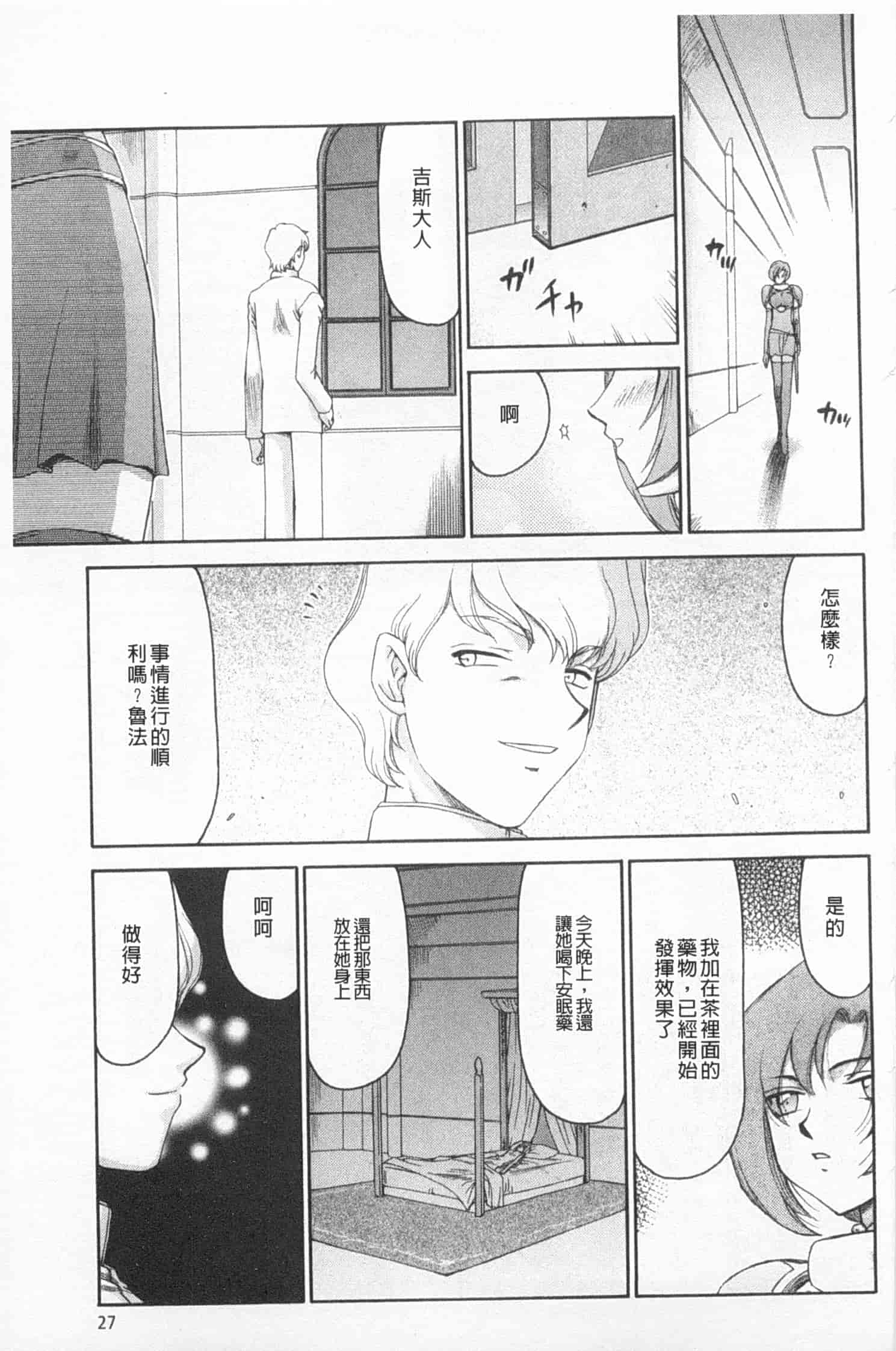 汉化版-[たいらはじめ] 姫辱淫夢 アルフィナ_第1集