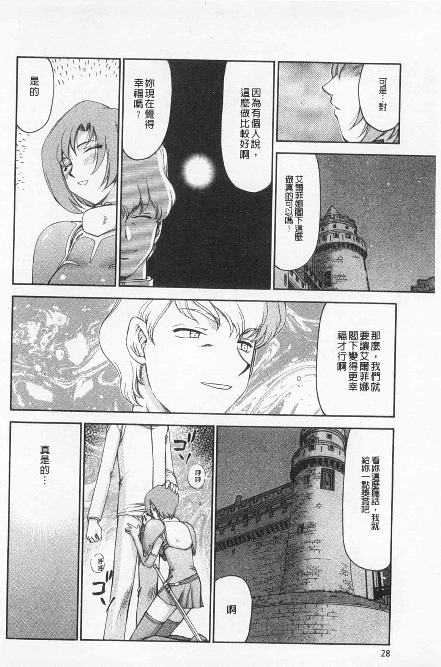 汉化版-[たいらはじめ] 姫辱淫夢 アルフィナ_第1集