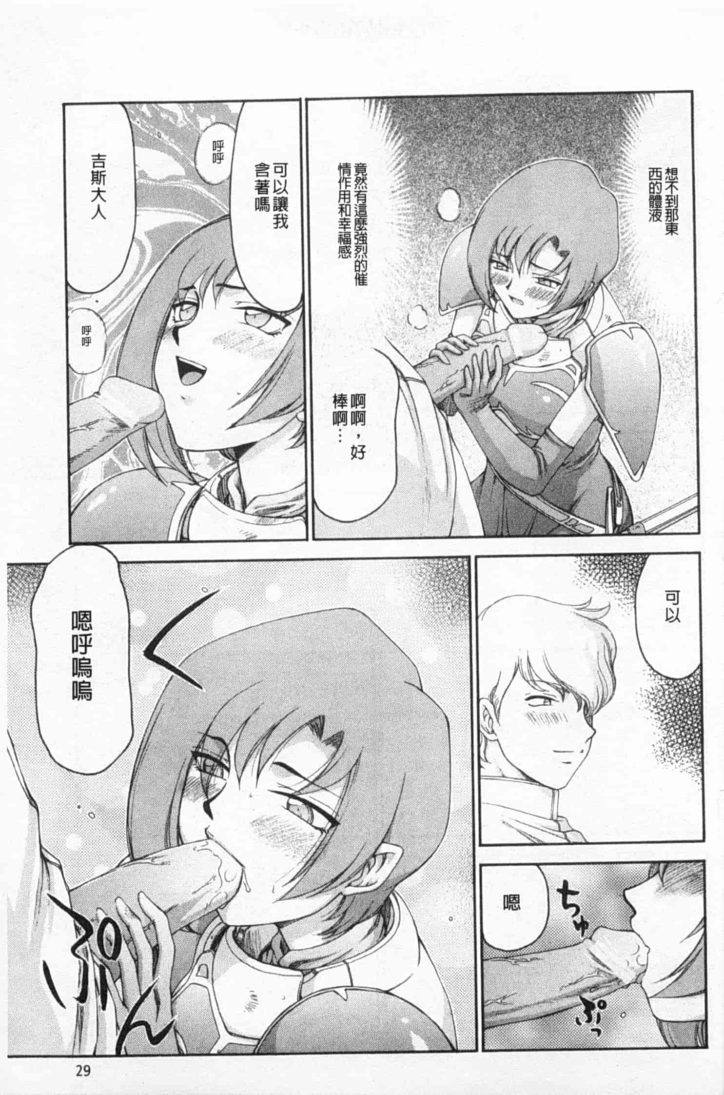 汉化版-[たいらはじめ] 姫辱淫夢 アルフィナ_第1集