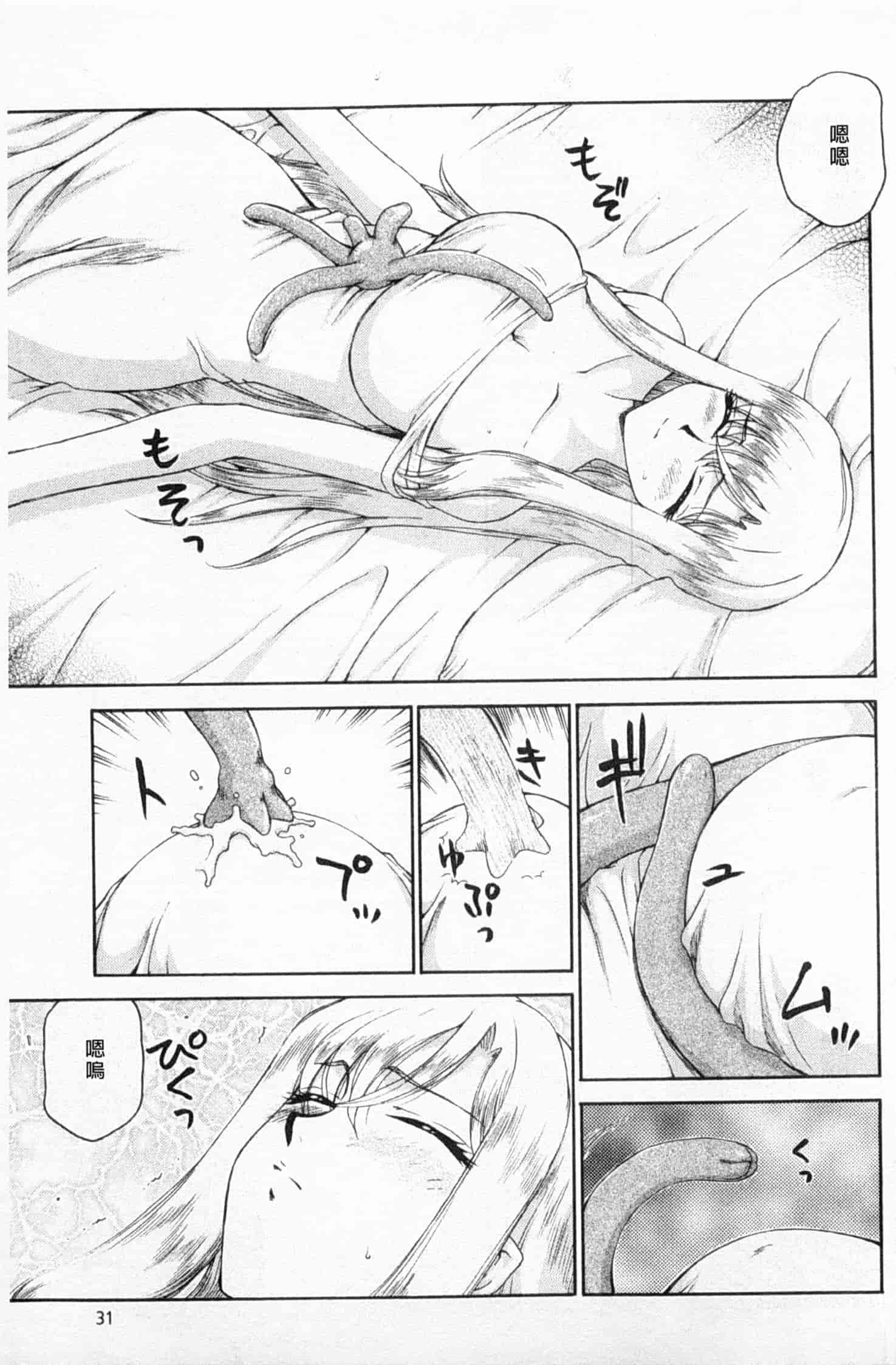 汉化版-[たいらはじめ] 姫辱淫夢 アルフィナ_第1集