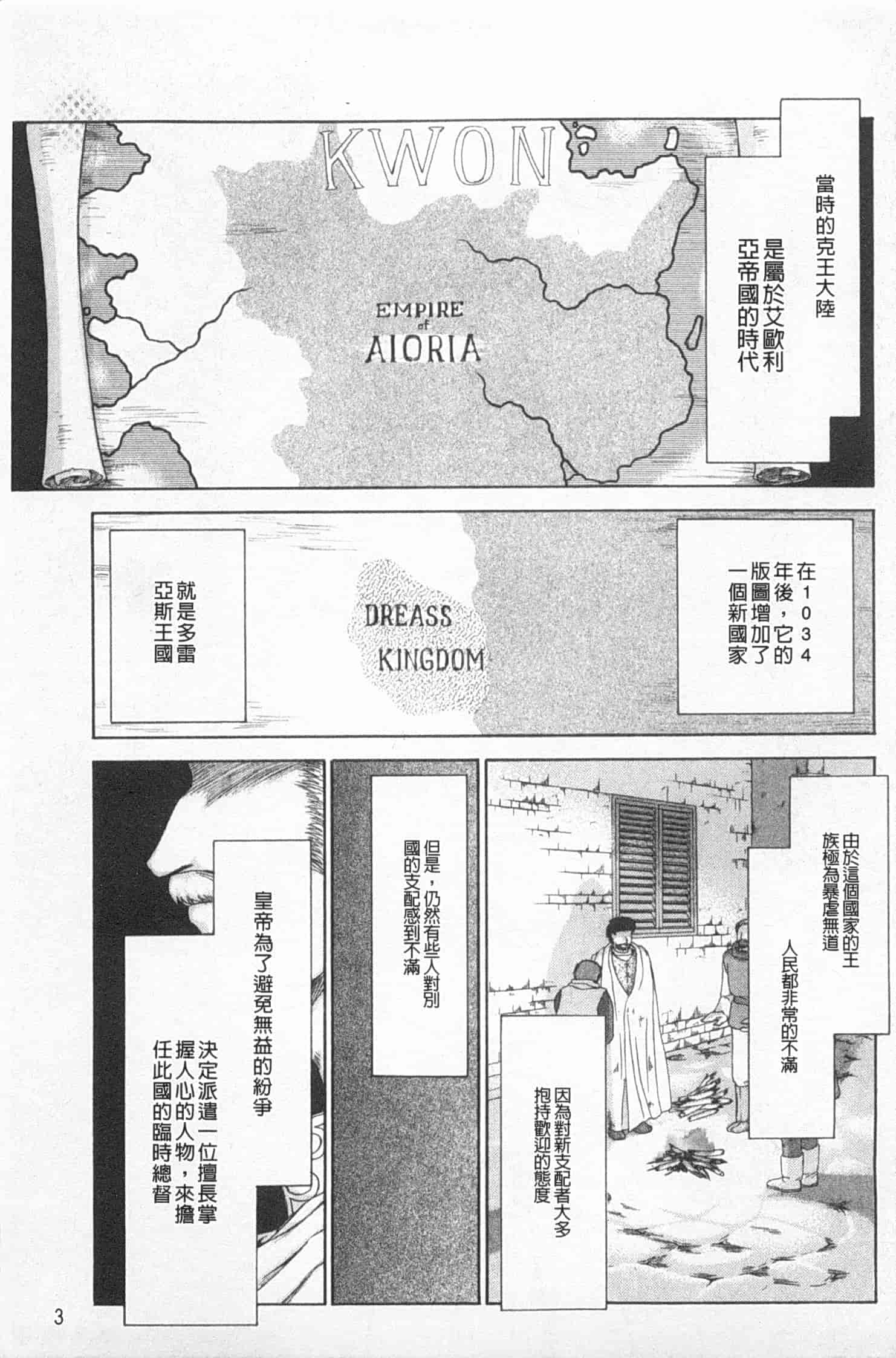 汉化版-[たいらはじめ] 姫辱淫夢 アルフィナ_第1集