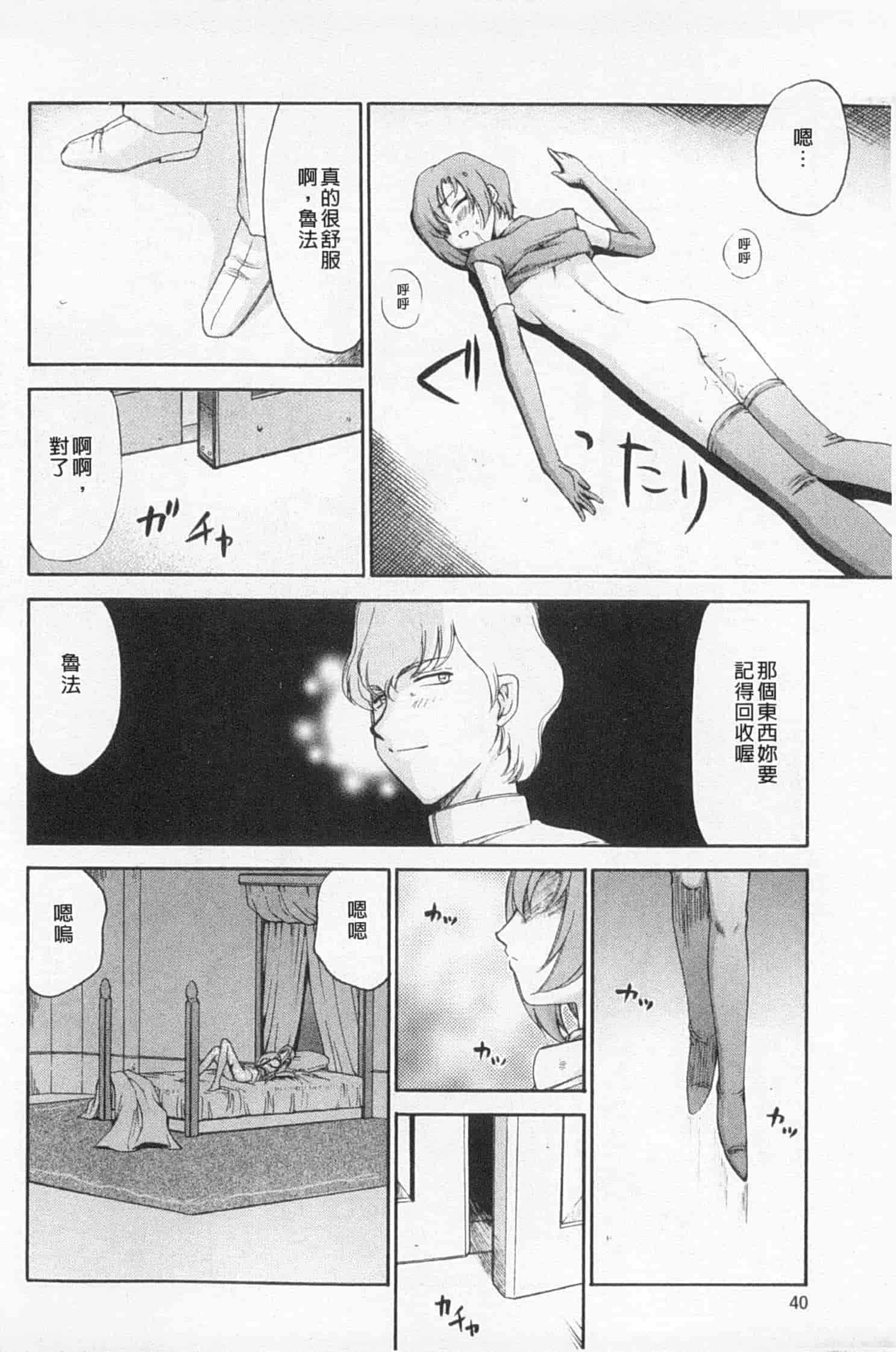 汉化版-[たいらはじめ] 姫辱淫夢 アルフィナ_第2集