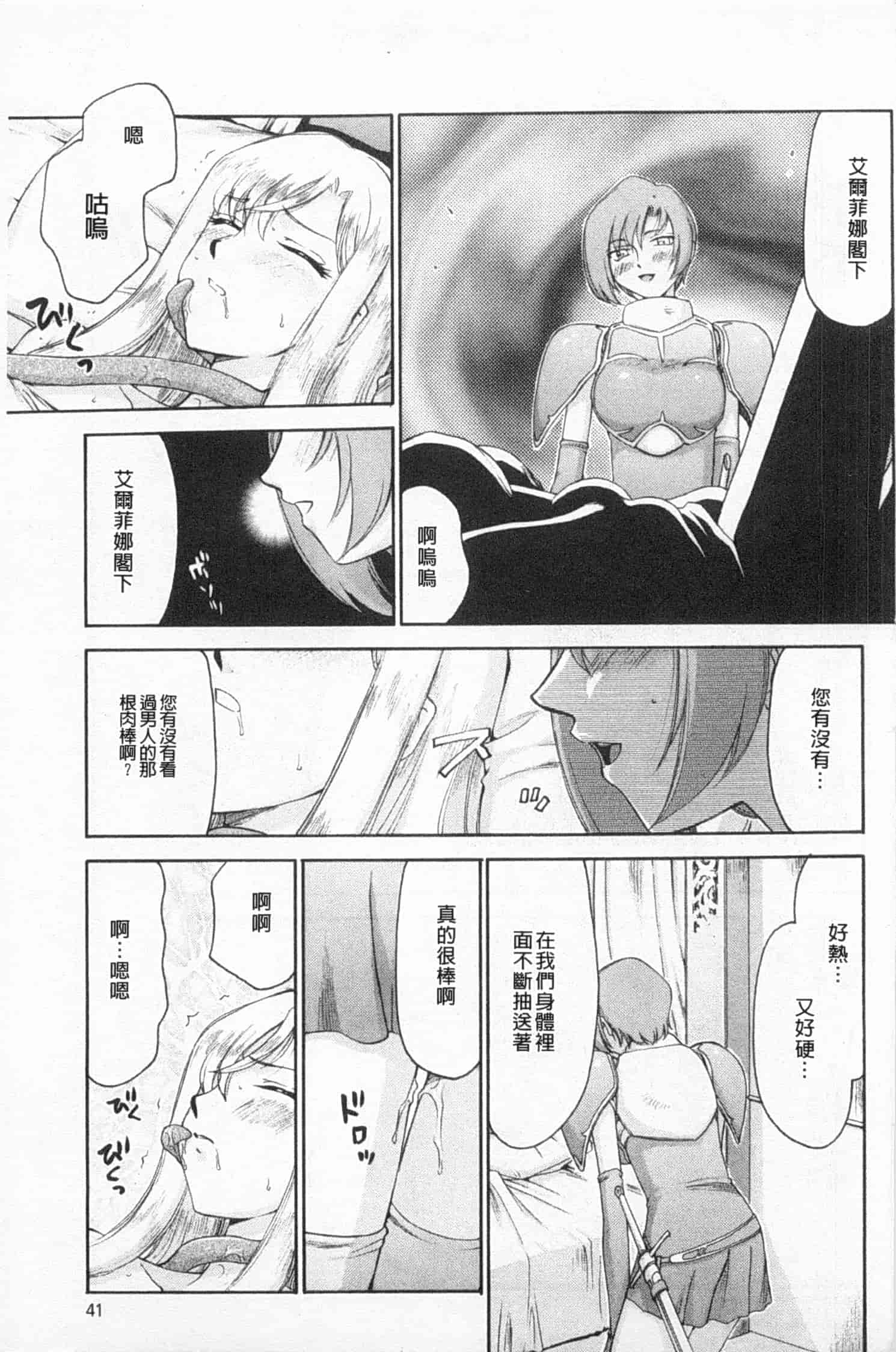 汉化版-[たいらはじめ] 姫辱淫夢 アルフィナ_第2集