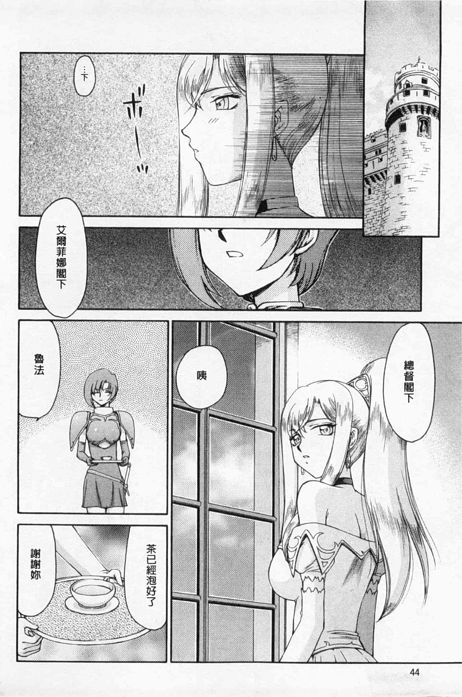 汉化版-[たいらはじめ] 姫辱淫夢 アルフィナ_第2集