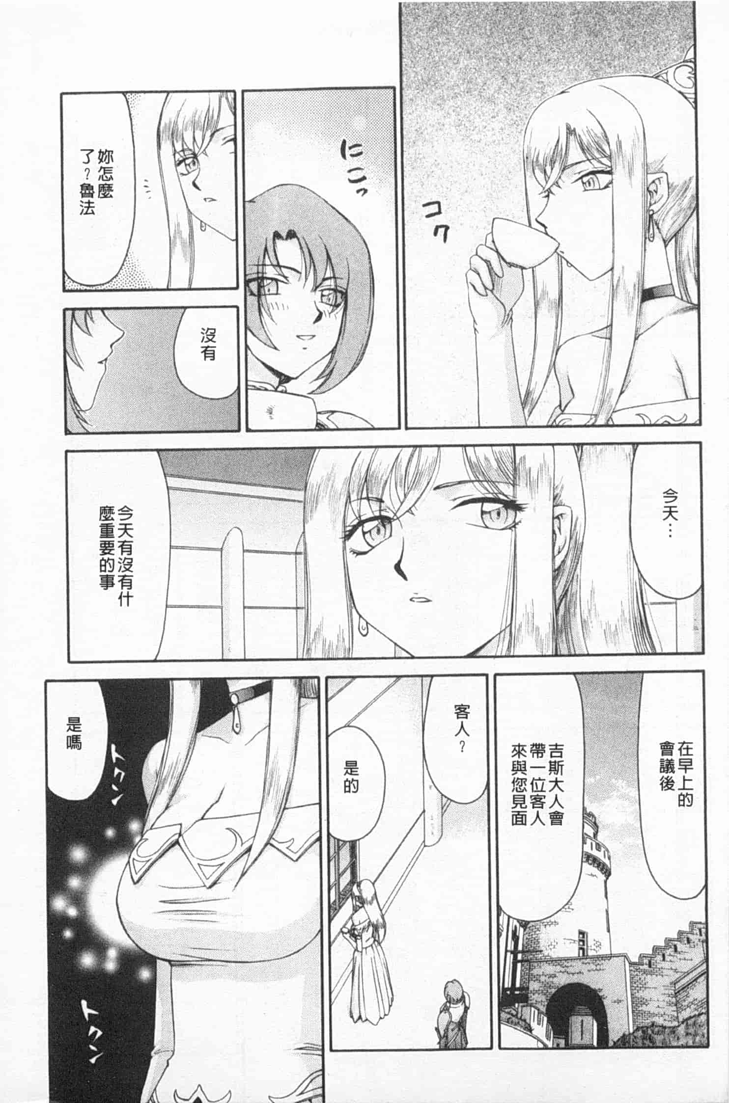 汉化版-[たいらはじめ] 姫辱淫夢 アルフィナ_第2集