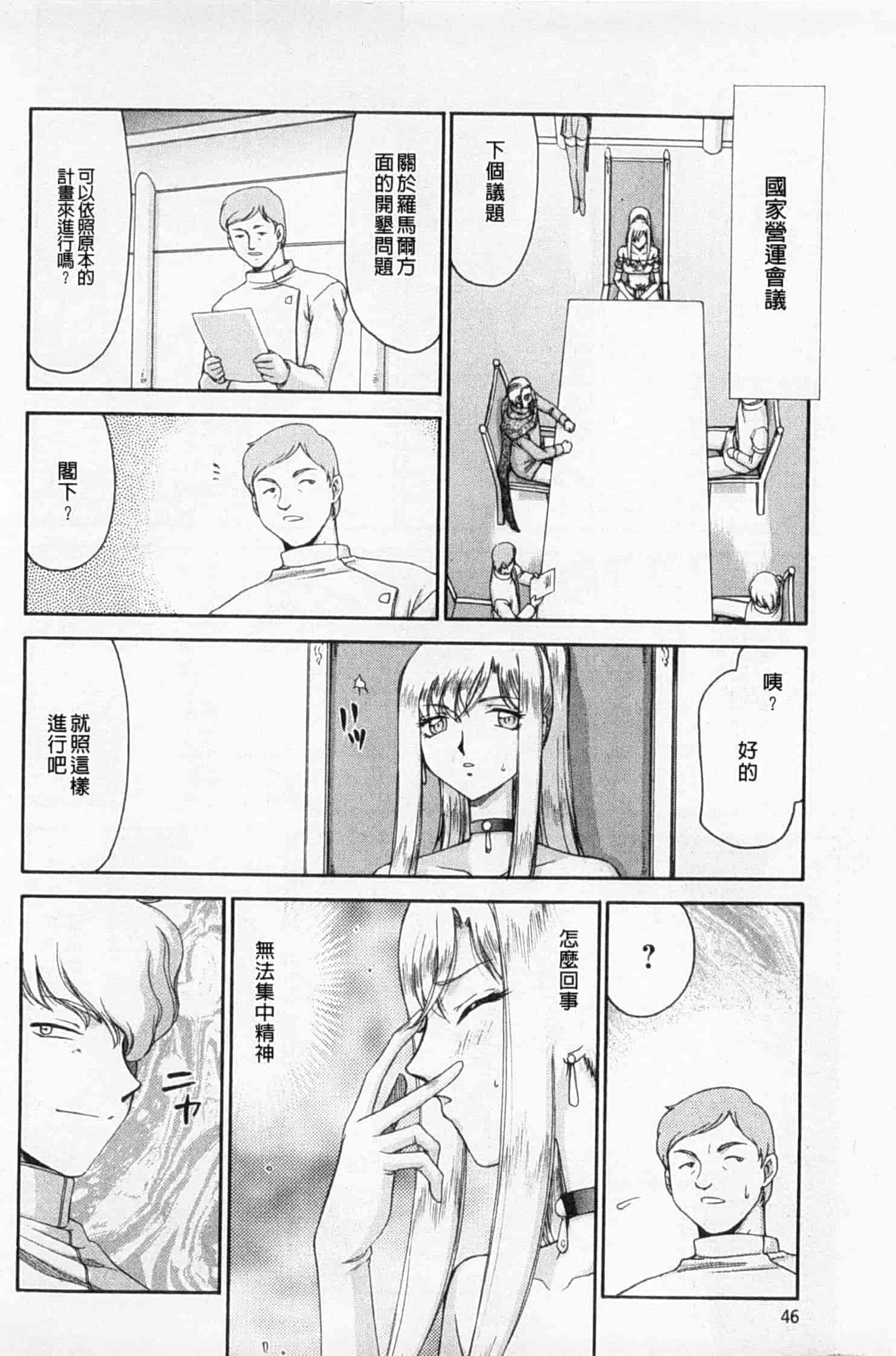 汉化版-[たいらはじめ] 姫辱淫夢 アルフィナ_第2集