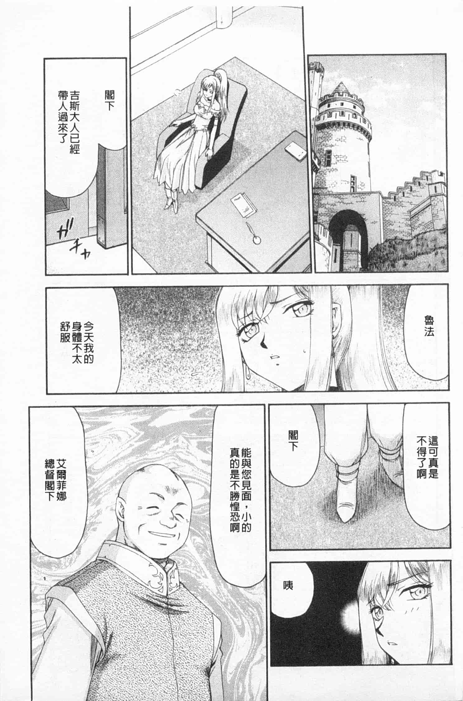 汉化版-[たいらはじめ] 姫辱淫夢 アルフィナ_第2集