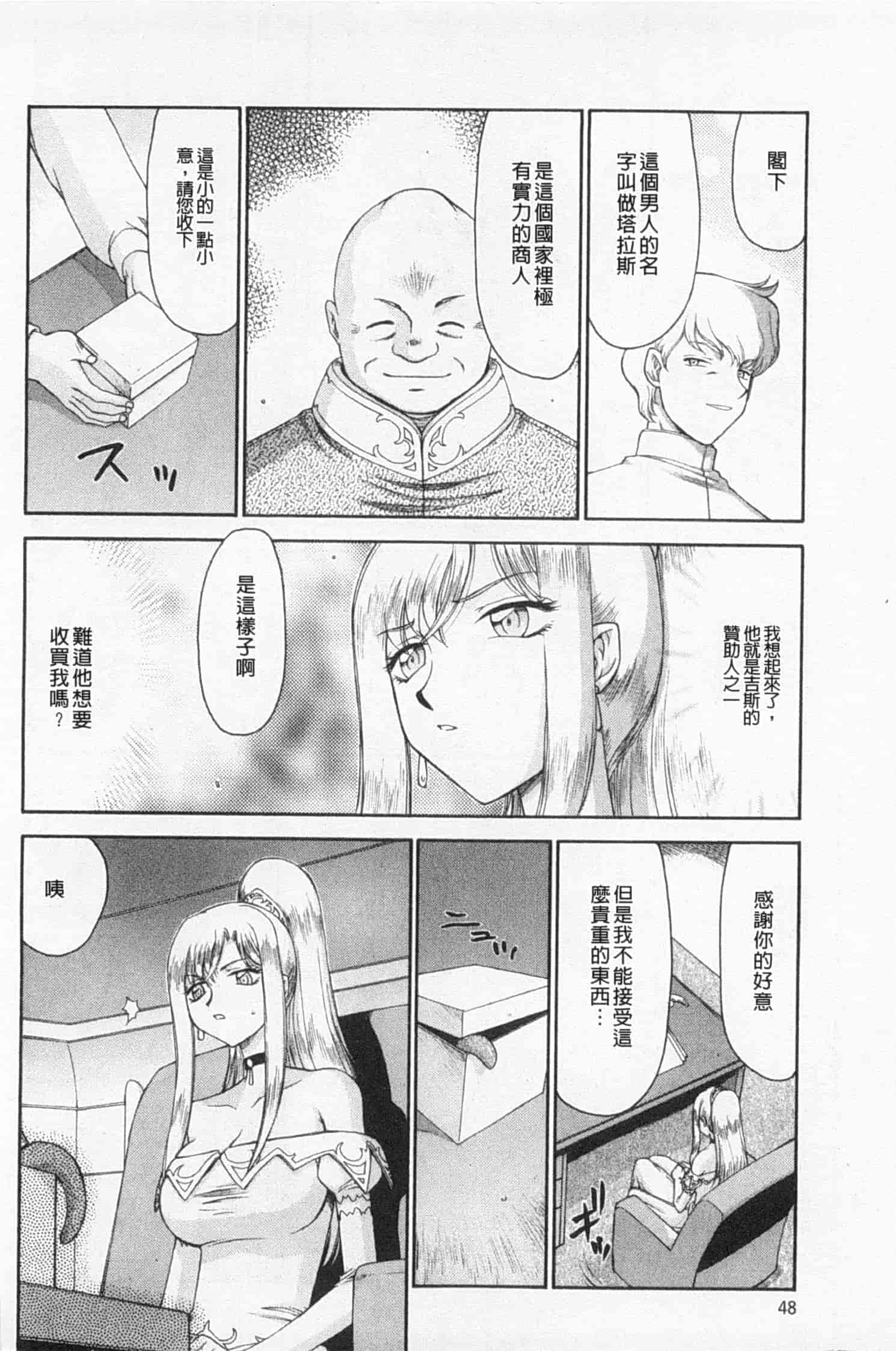 汉化版-[たいらはじめ] 姫辱淫夢 アルフィナ_第2集