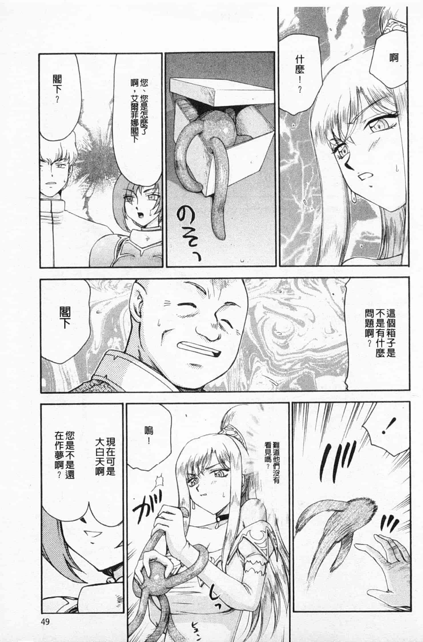 汉化版-[たいらはじめ] 姫辱淫夢 アルフィナ_第2集