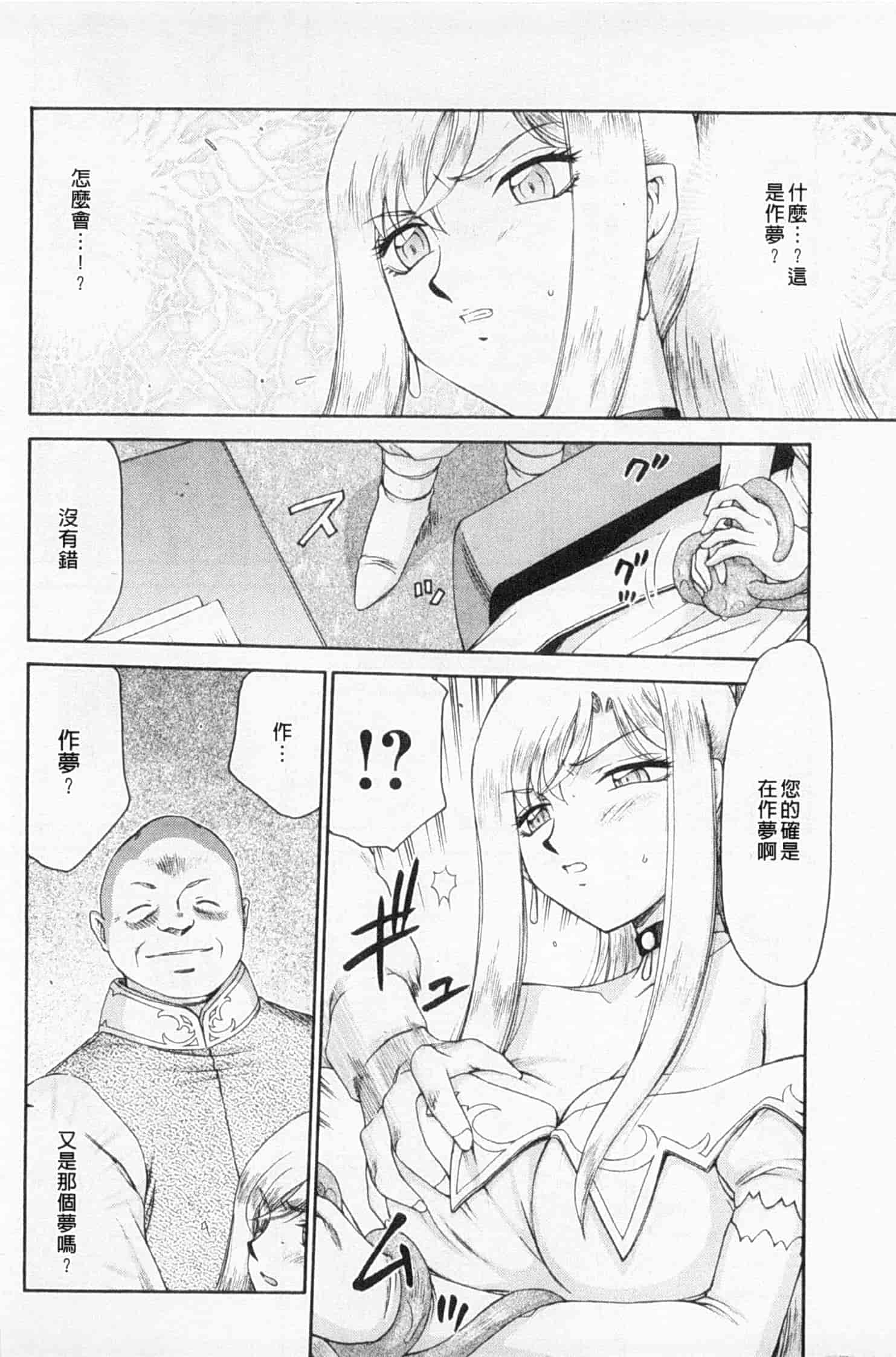 汉化版-[たいらはじめ] 姫辱淫夢 アルフィナ_第2集