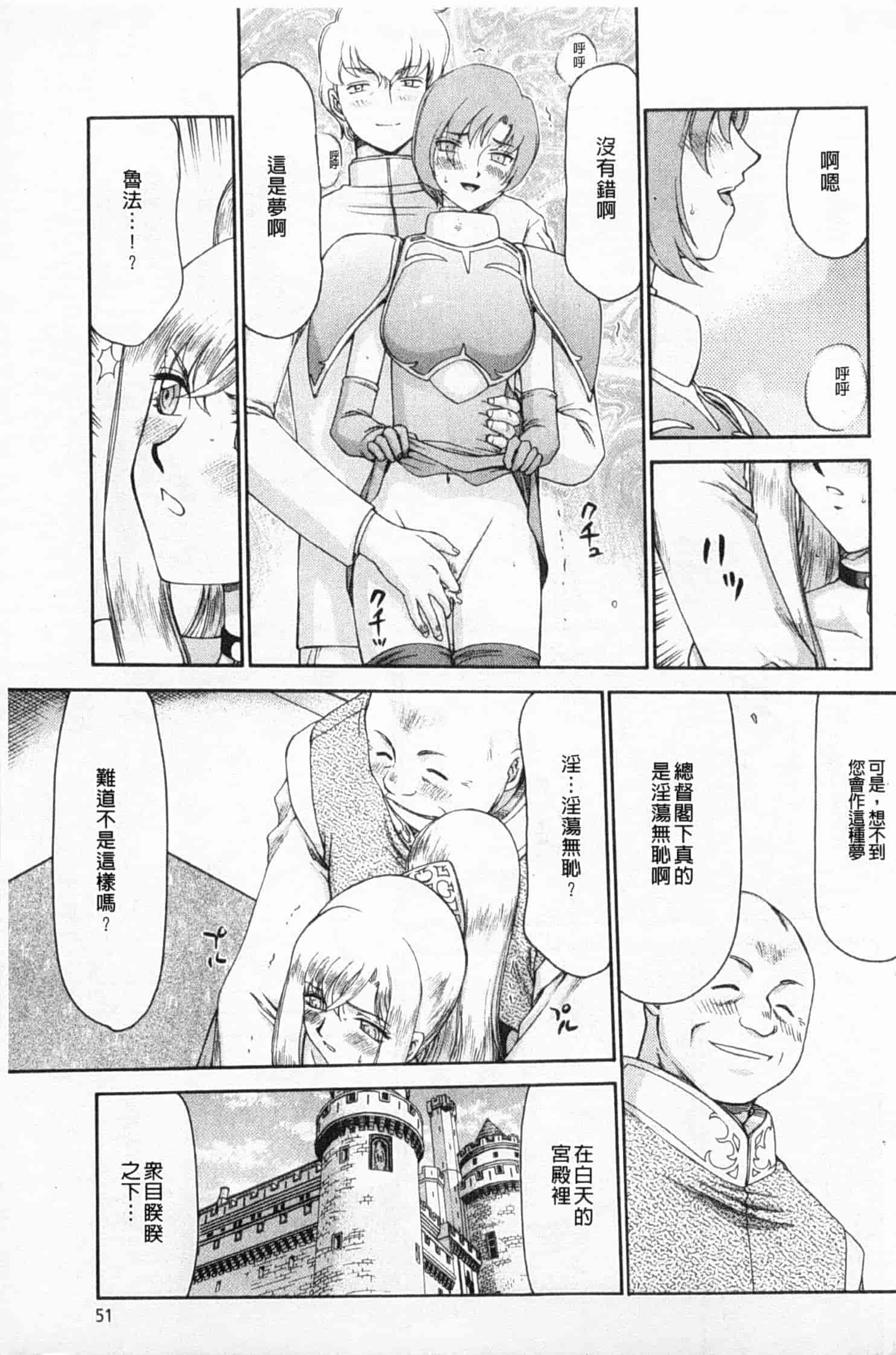 汉化版-[たいらはじめ] 姫辱淫夢 アルフィナ_第2集