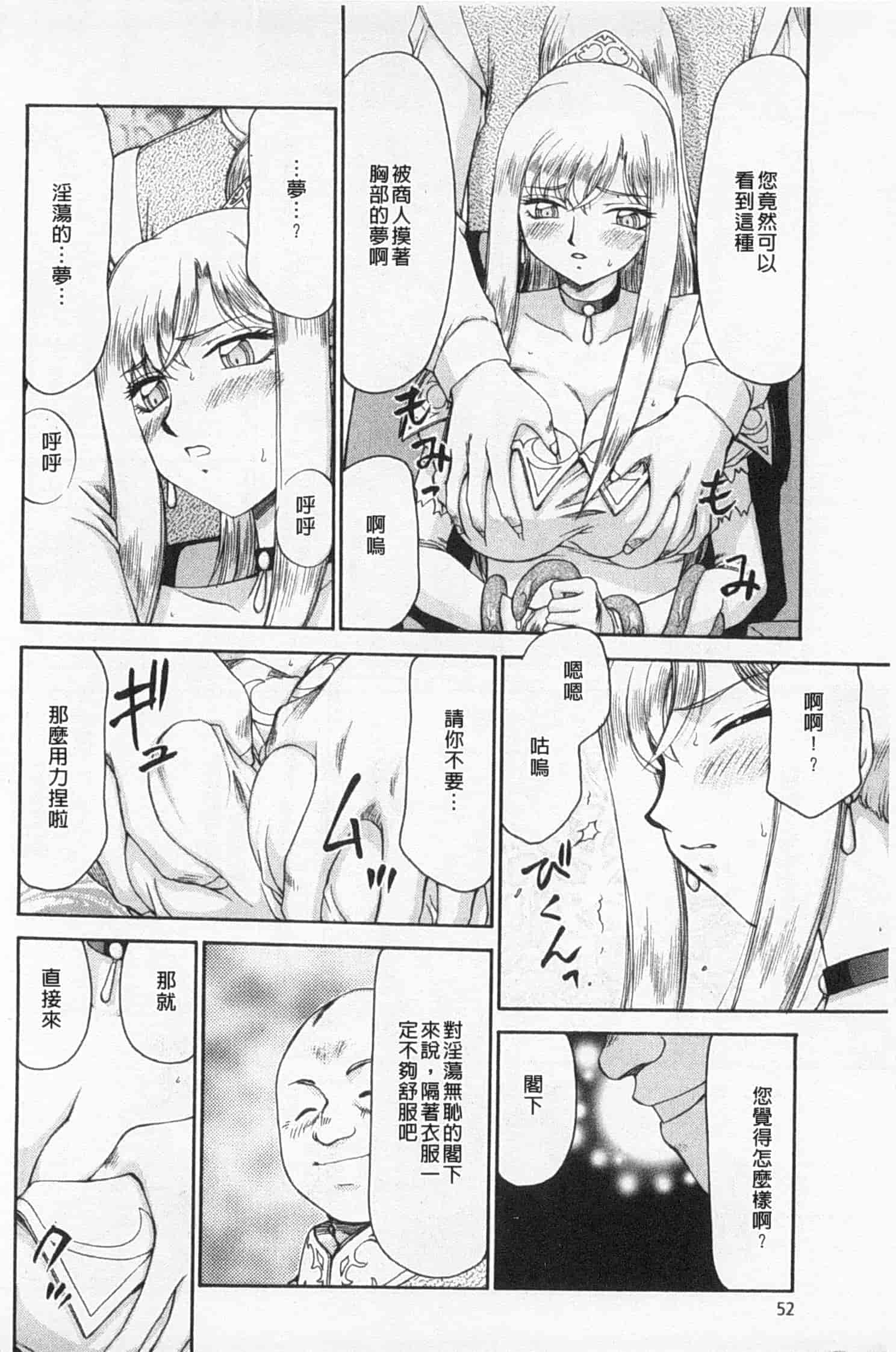汉化版-[たいらはじめ] 姫辱淫夢 アルフィナ_第2集