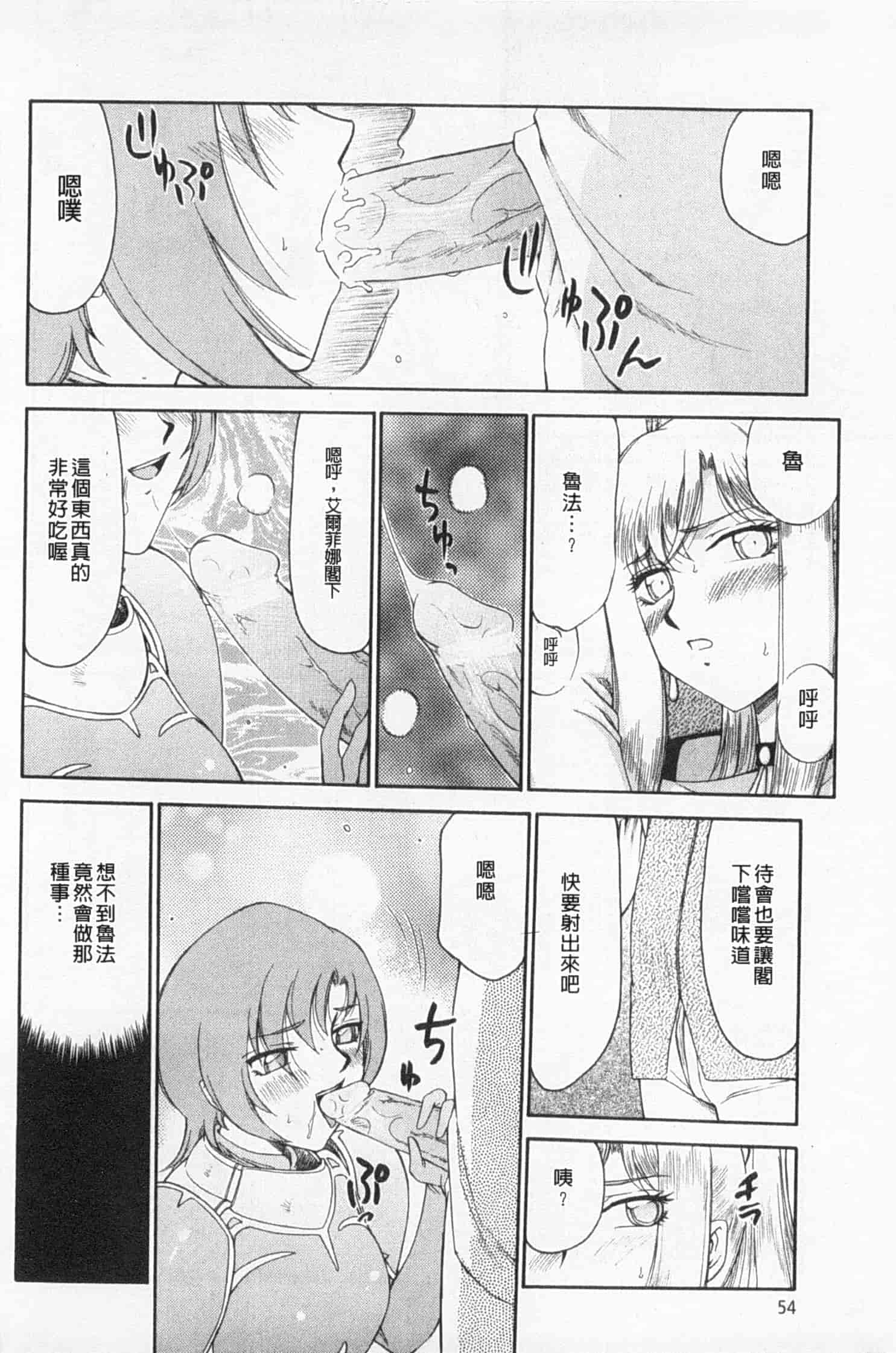 汉化版-[たいらはじめ] 姫辱淫夢 アルフィナ_第2集