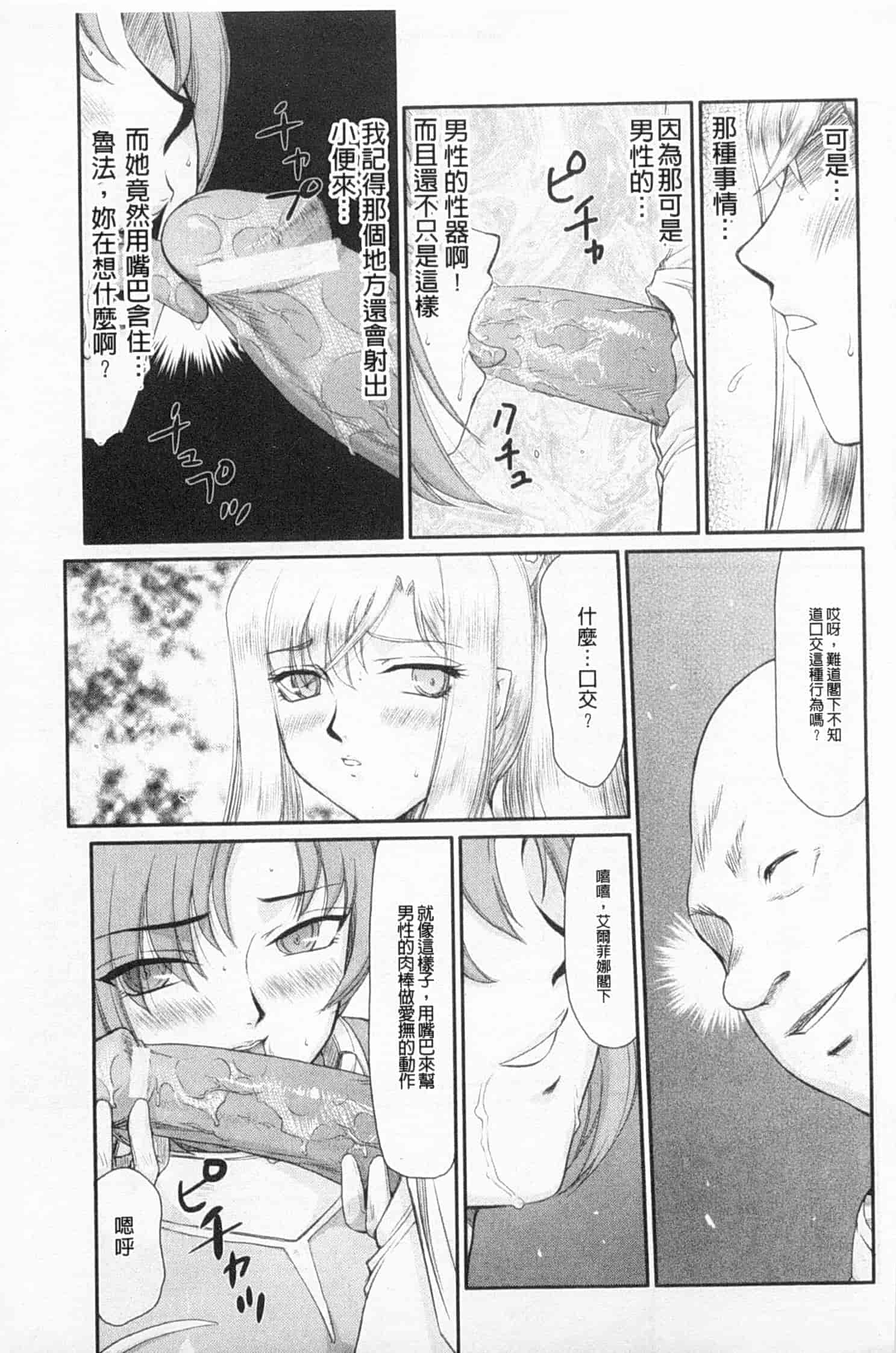 汉化版-[たいらはじめ] 姫辱淫夢 アルフィナ_第2集