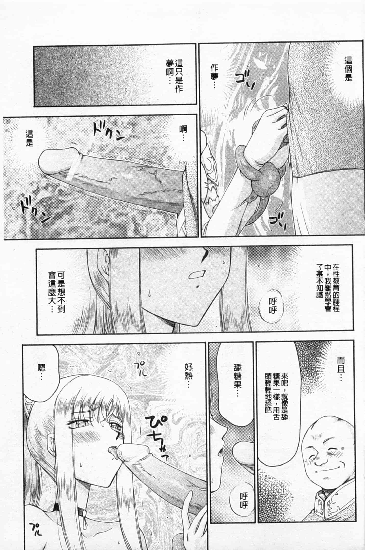 汉化版-[たいらはじめ] 姫辱淫夢 アルフィナ_第2集