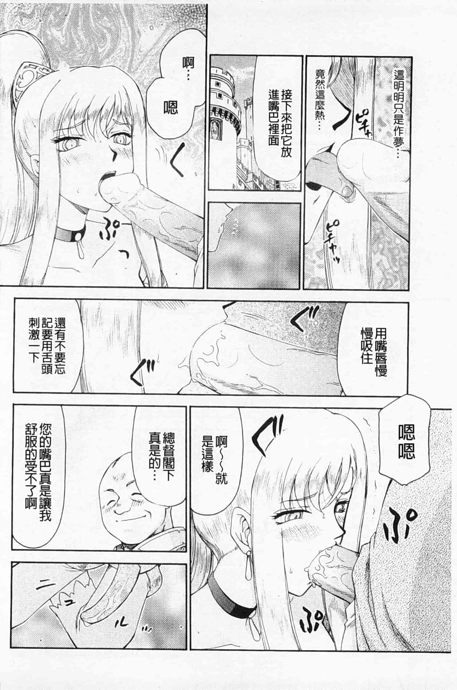 汉化版-[たいらはじめ] 姫辱淫夢 アルフィナ_第2集
