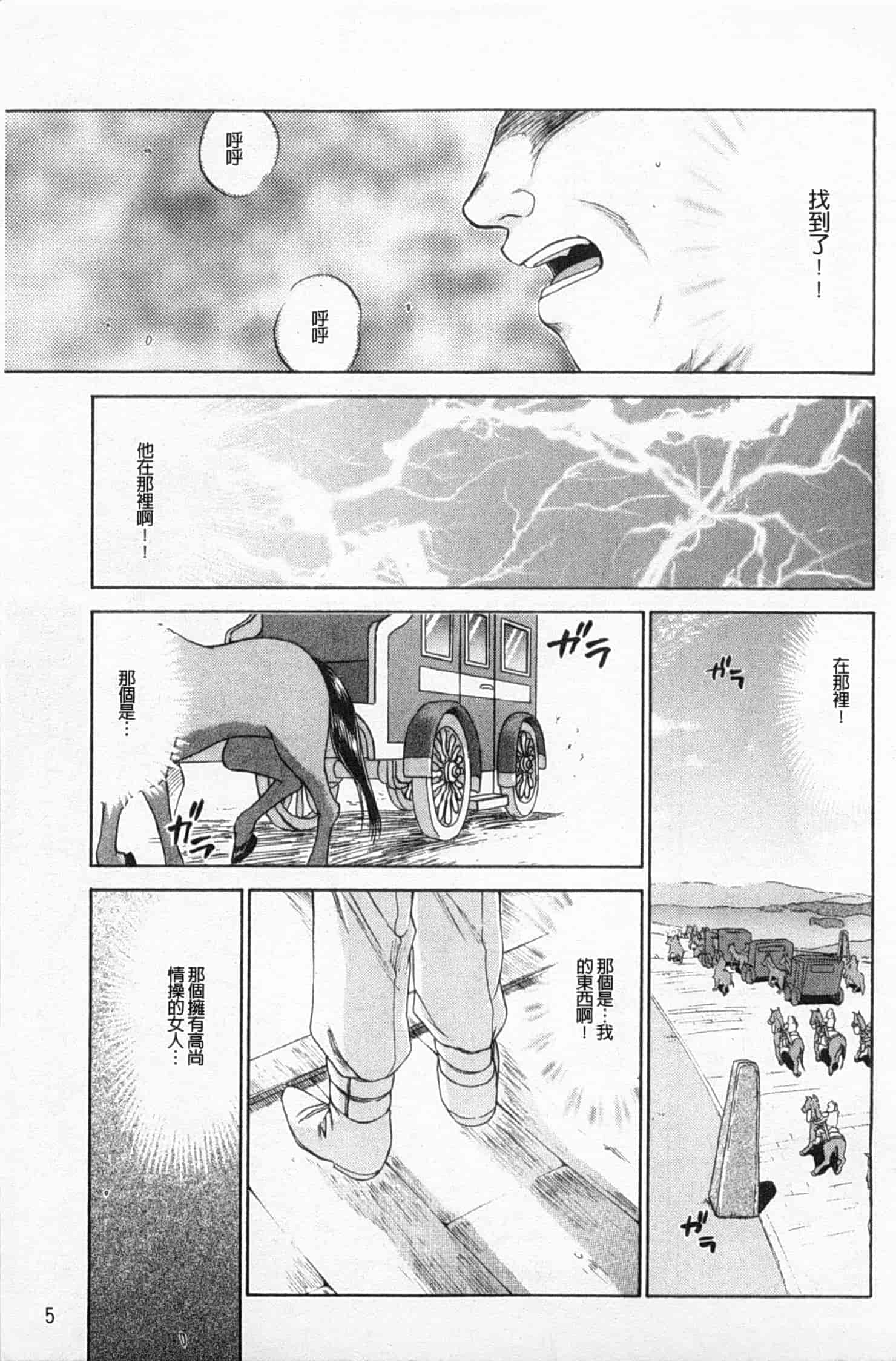 汉化版-[たいらはじめ] 姫辱淫夢 アルフィナ_第1集